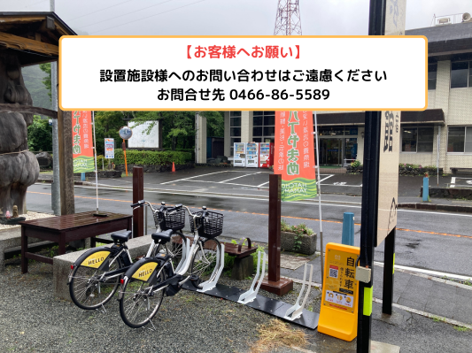 落合館