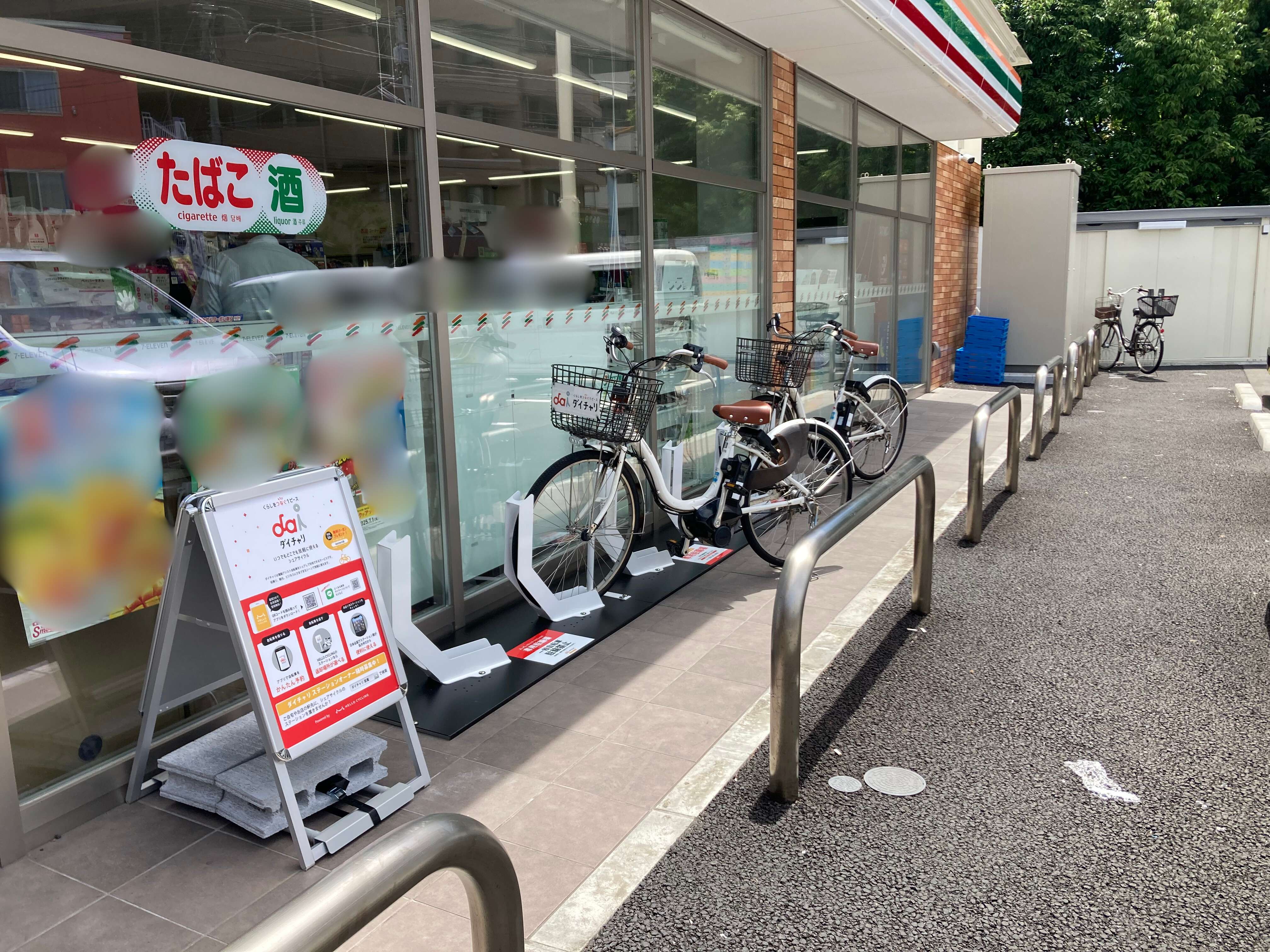 セブンイレブン　葛飾堀切3丁目店