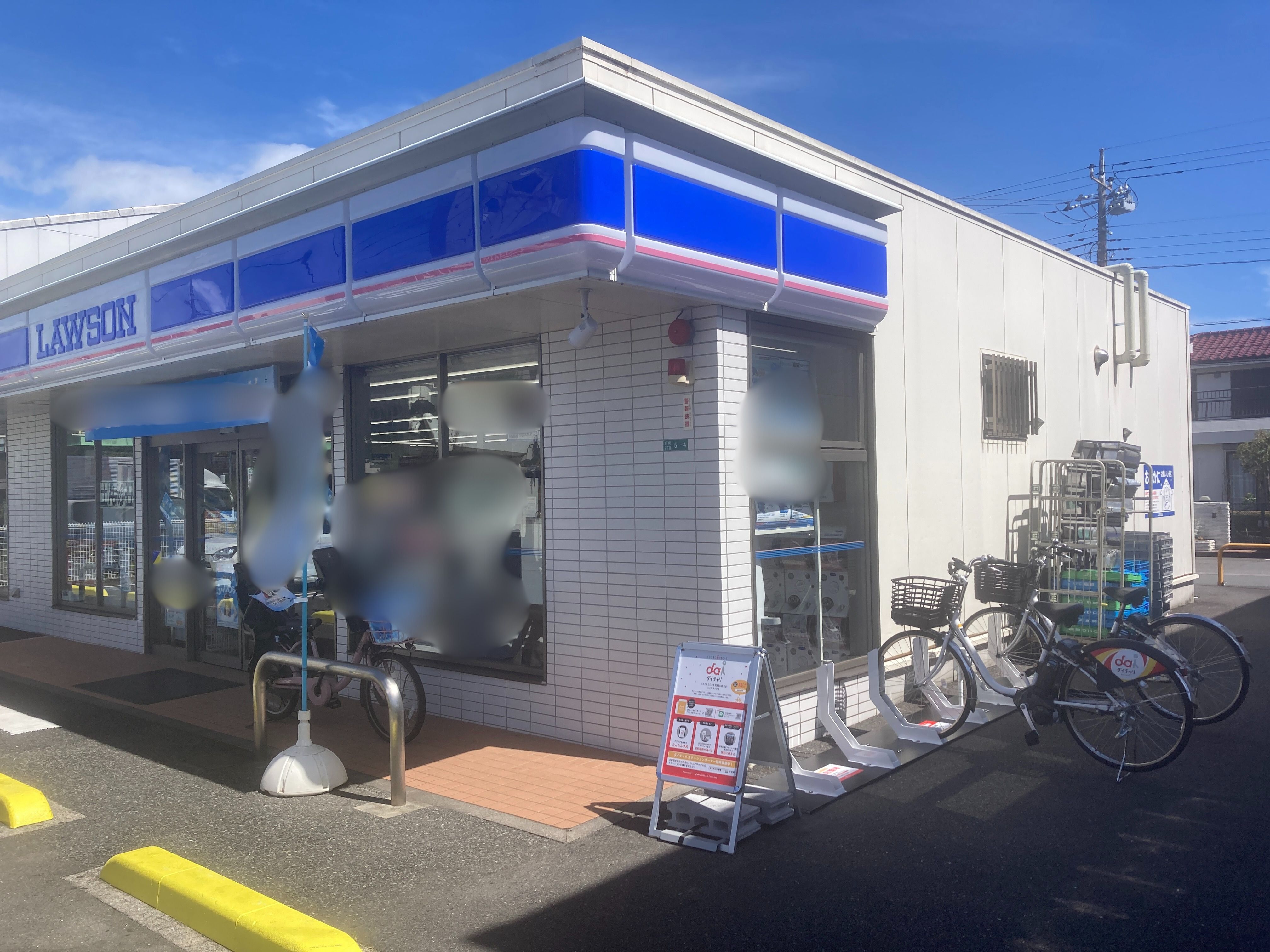 ローソン　相模原宮下本町二丁目店