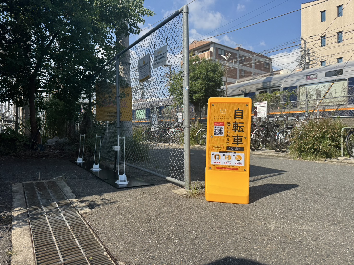 四条畷変電所