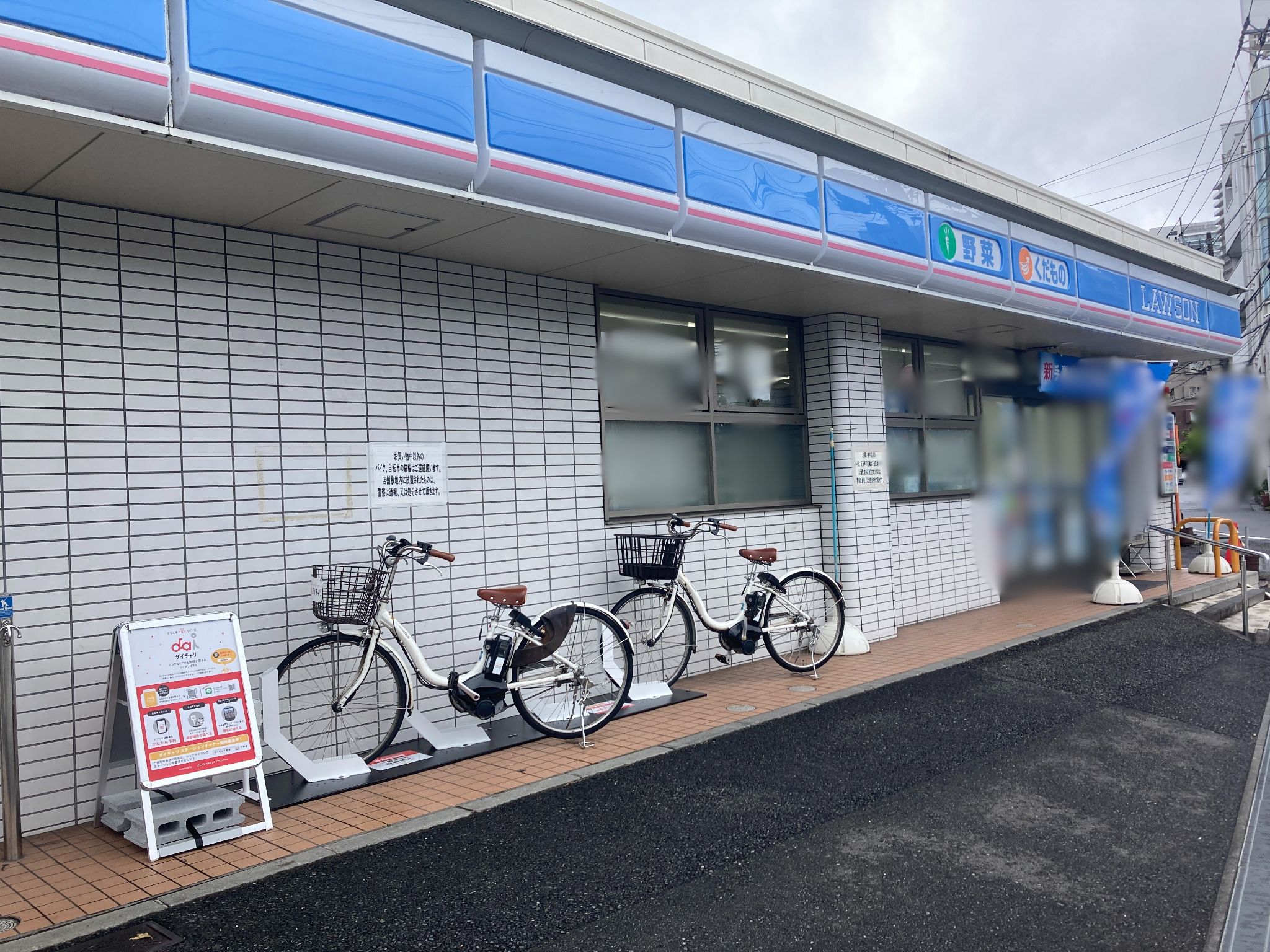 ローソン　横浜大岡五丁目店