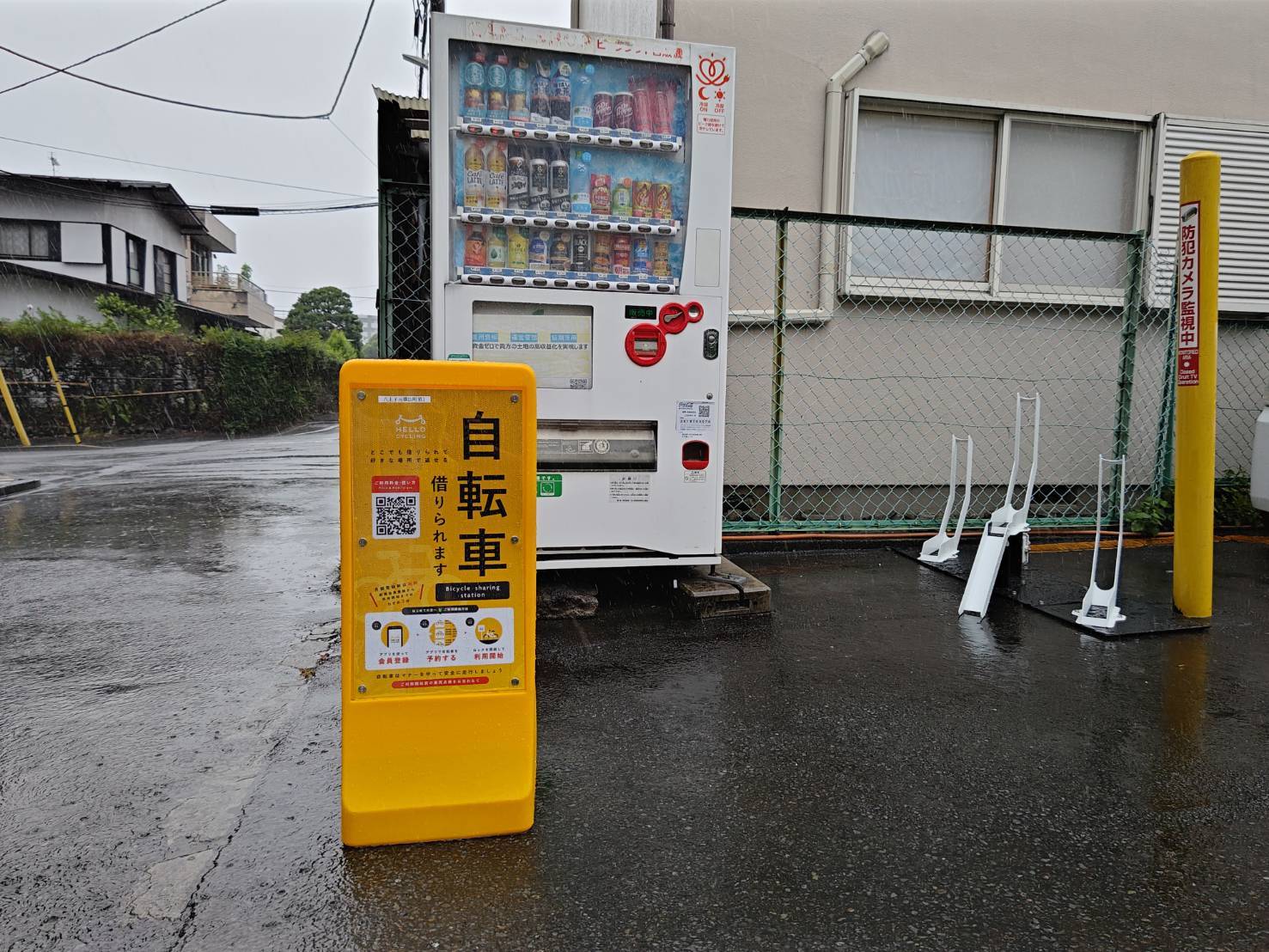 八王子元横山町第1