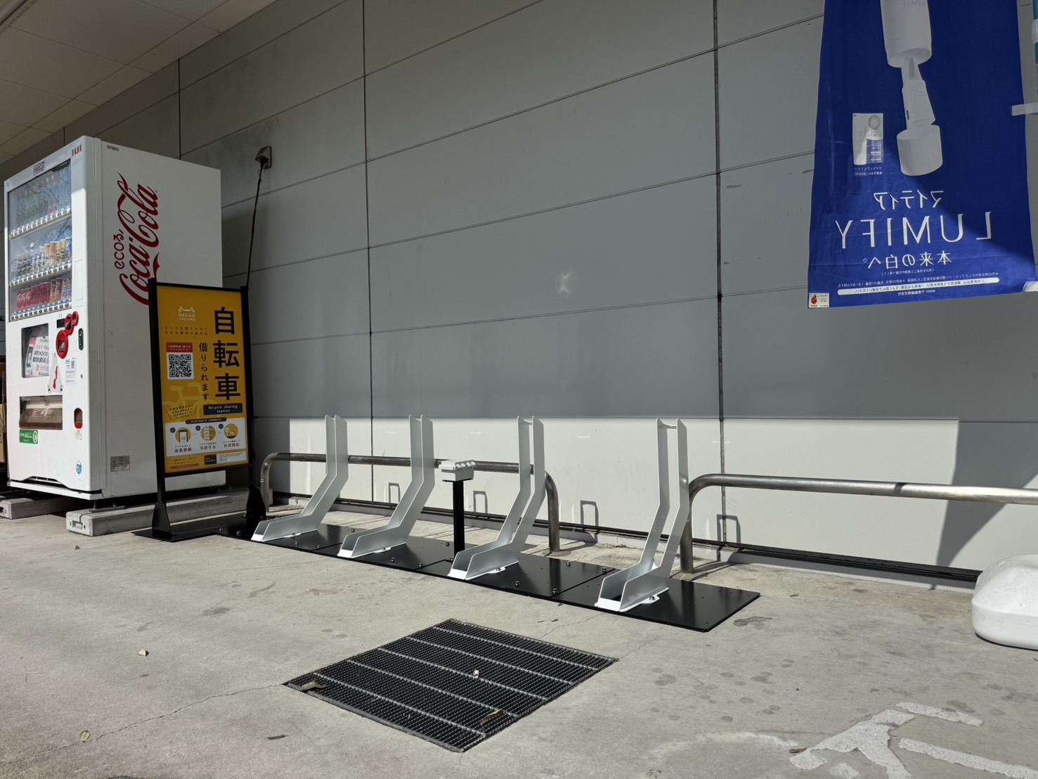 スギ薬局上ノ島店