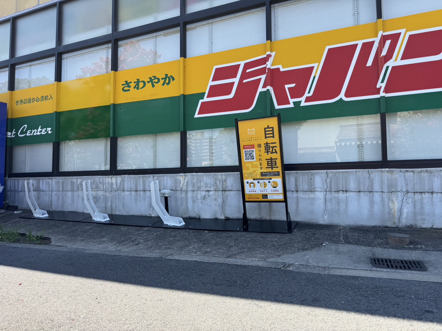 ジャパン住之江店