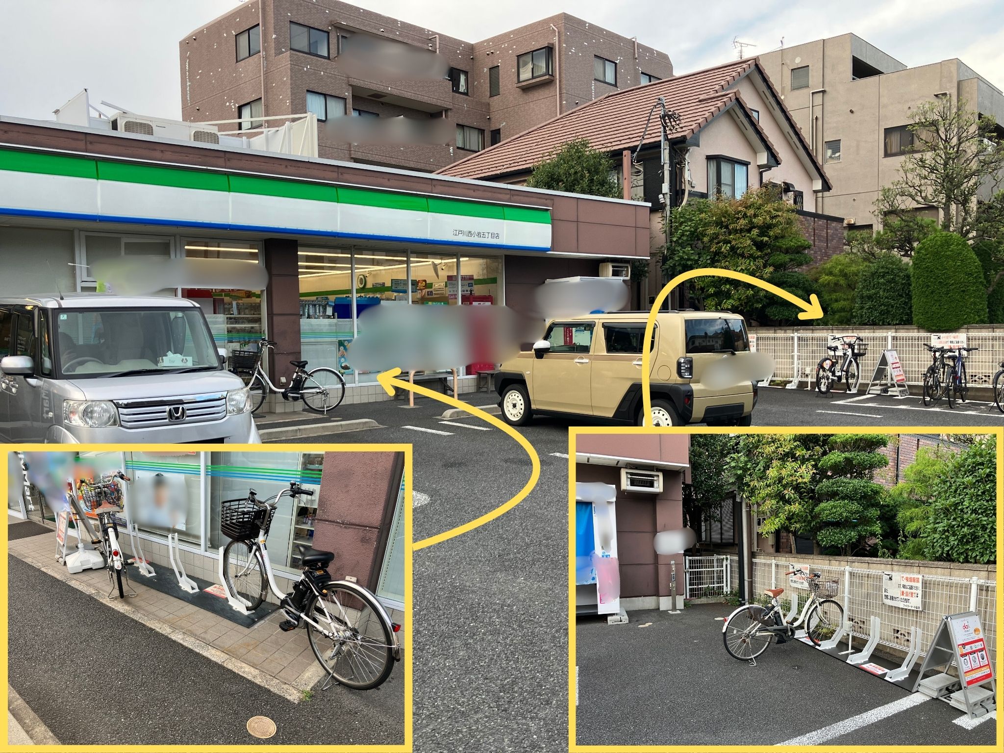 ファミリーマート　江戸川西小岩五丁目店