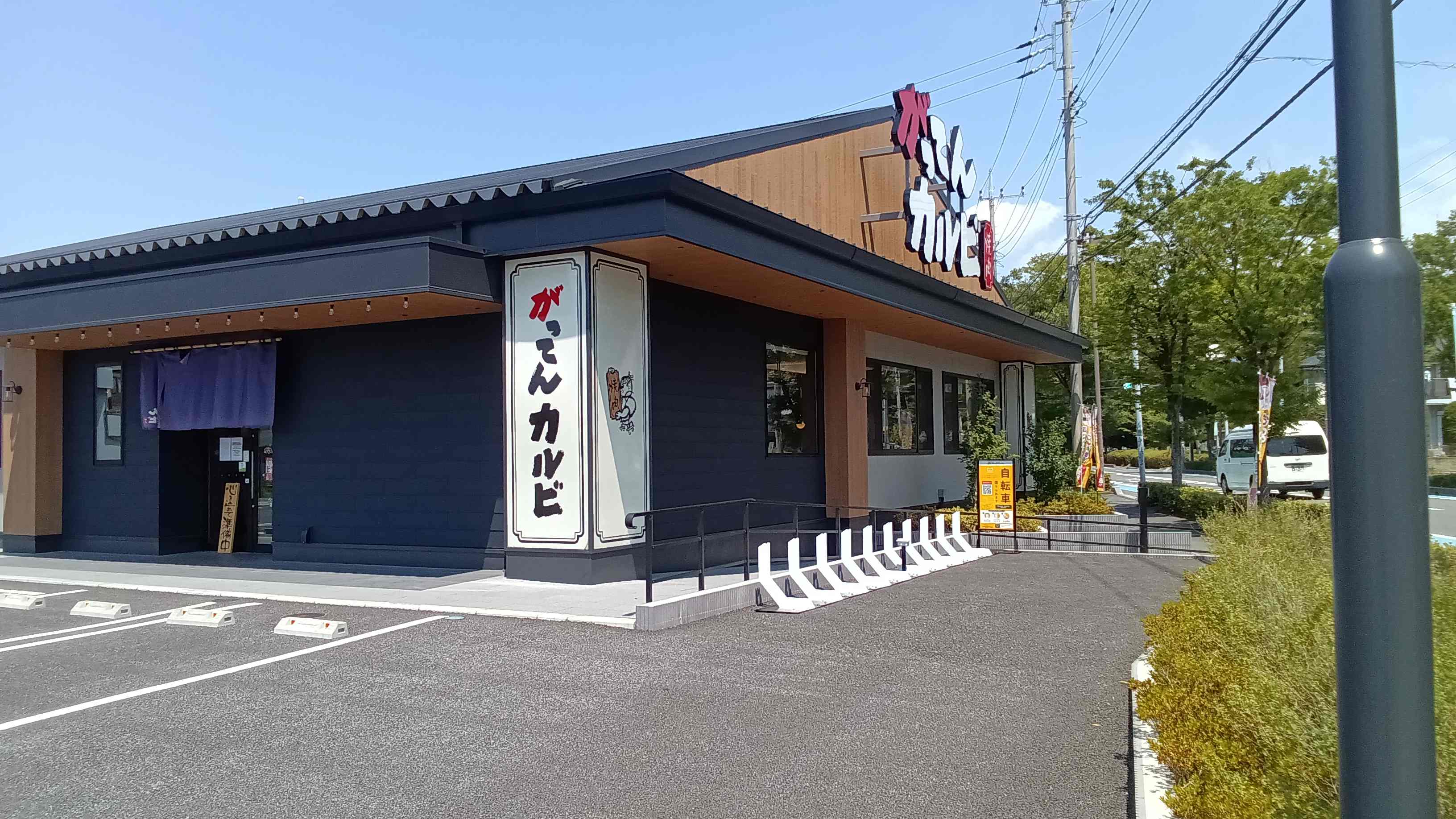 がってんカルビ さいたま新中里店