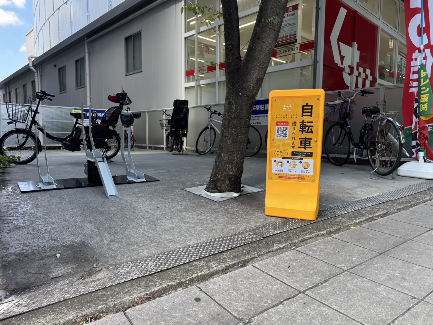 スギ薬局森ノ宮店