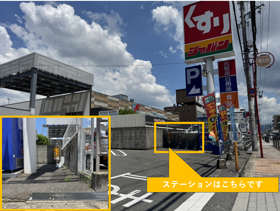ジャパン平野加美店