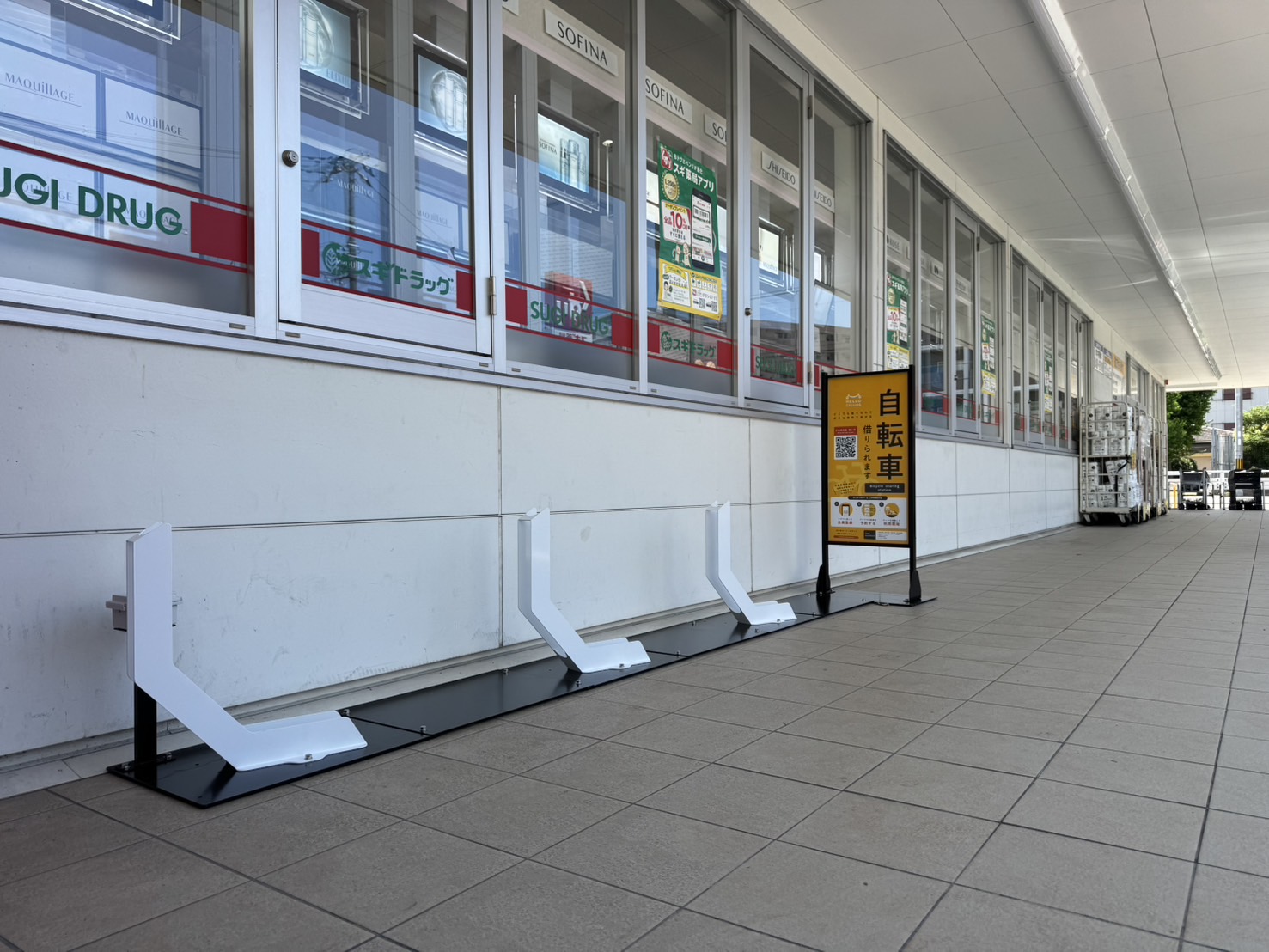 スギ薬局加美中店
