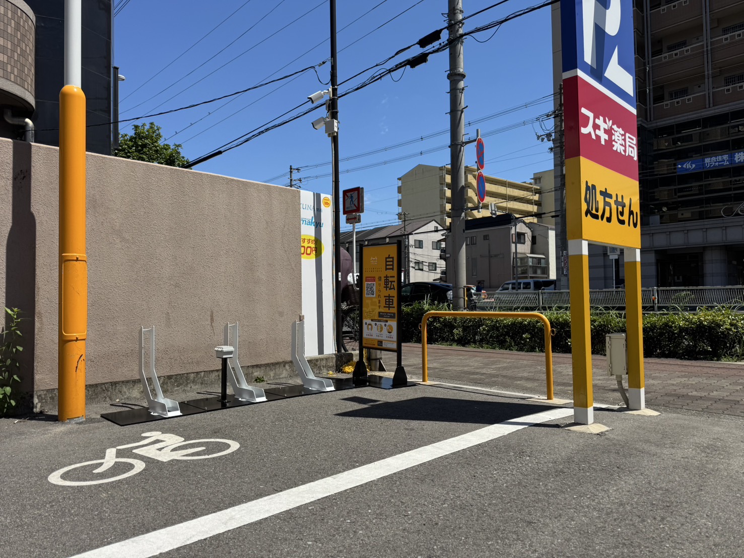 スギ薬局喜連店