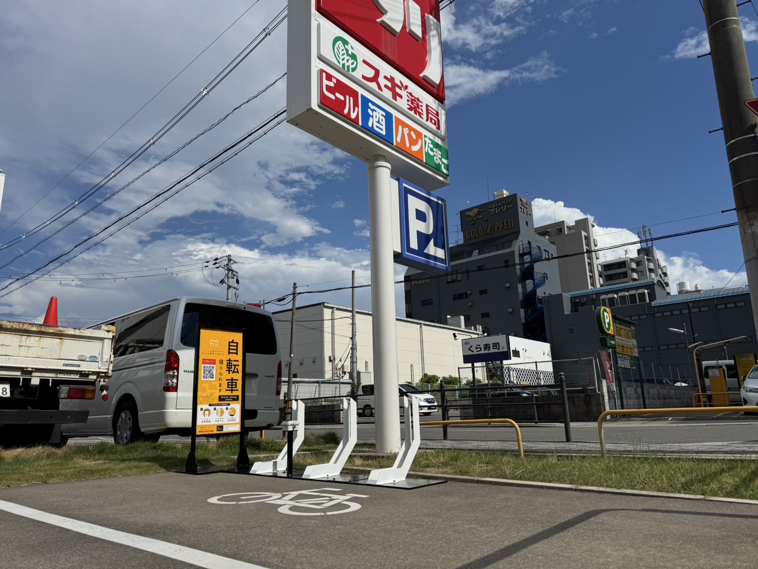 スギ薬局西田辺店