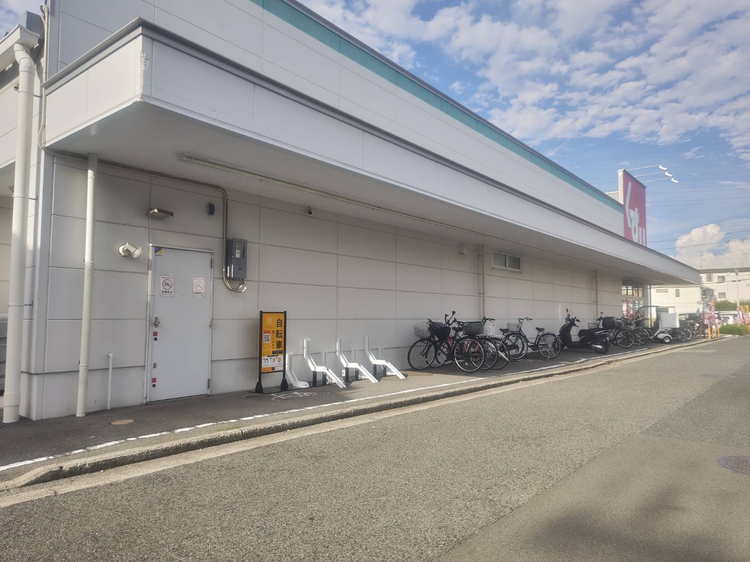 スギ薬局堺東雲店