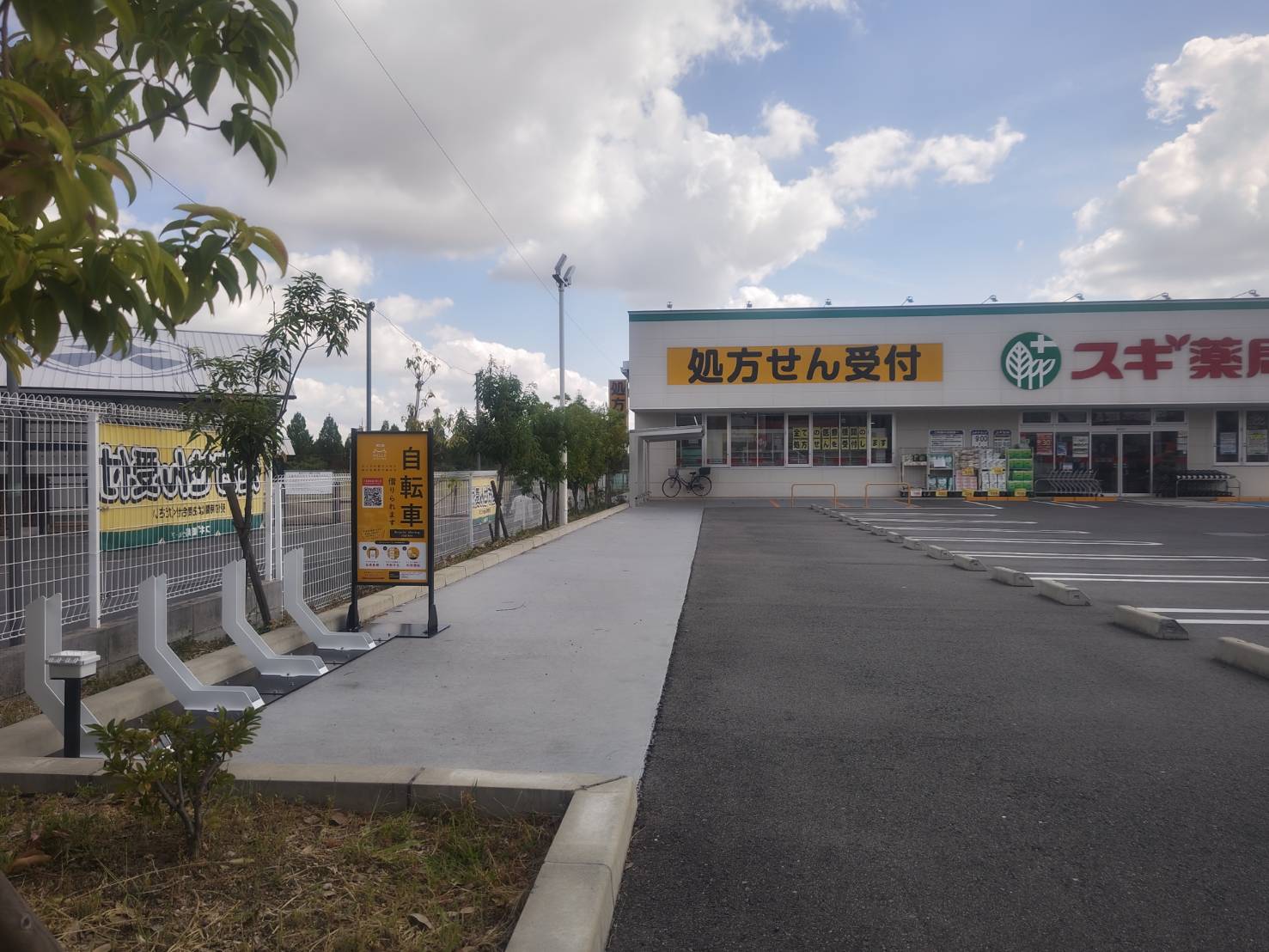 スギ薬局土塔町店