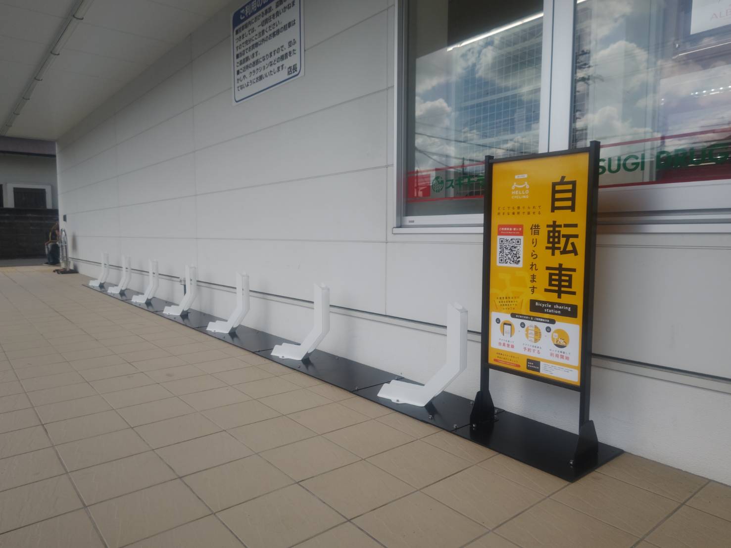 スギ薬局深井中町店