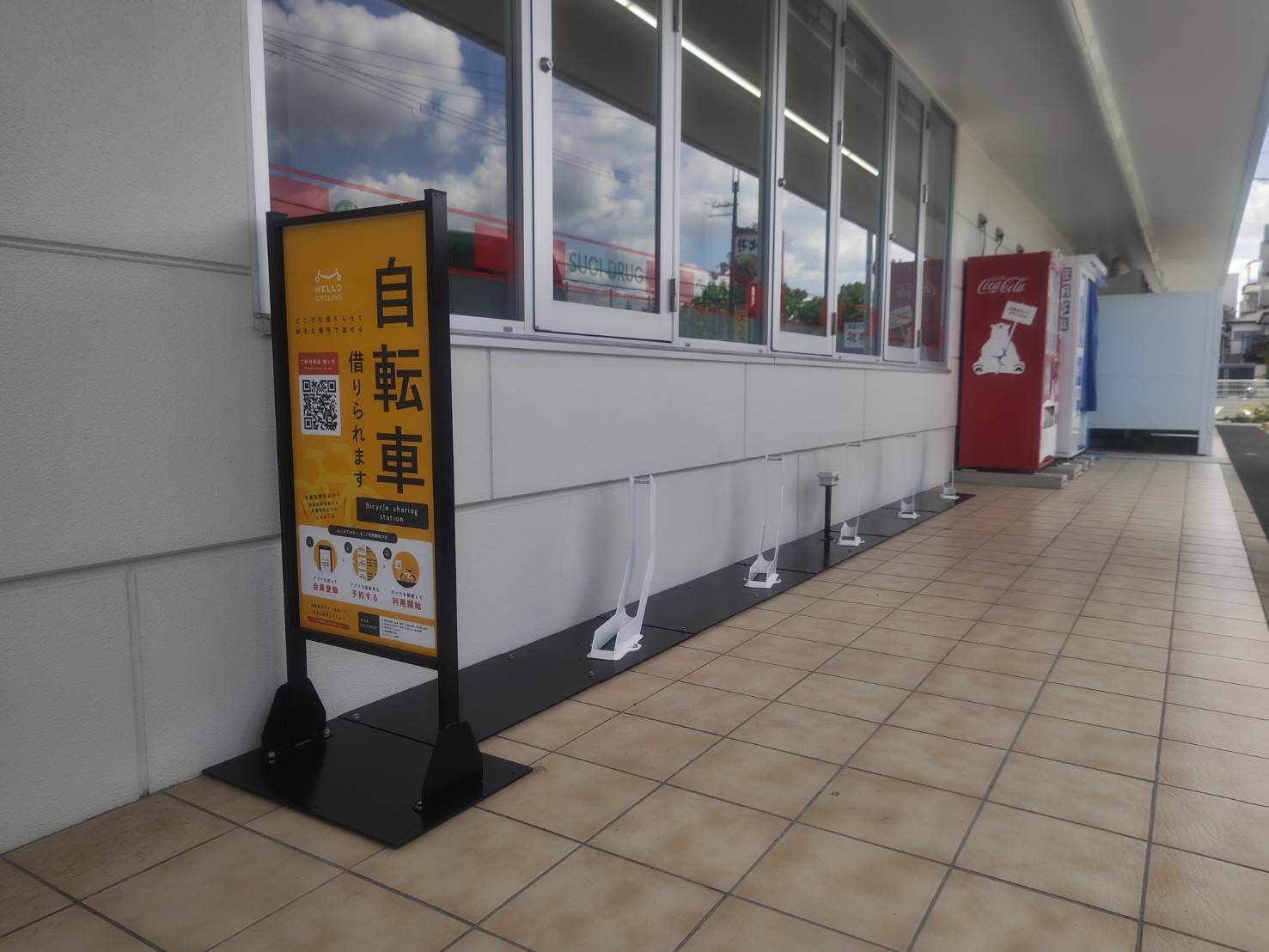 スギ薬局堺新家町店