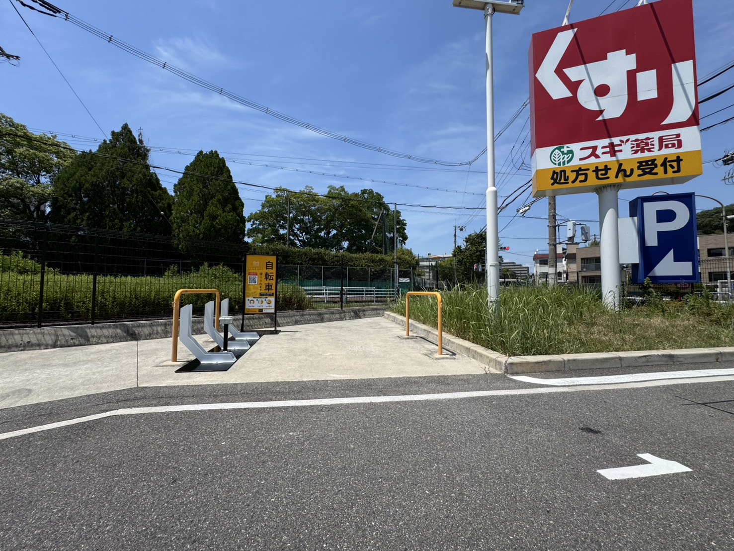 スギ薬局吹田中央店
