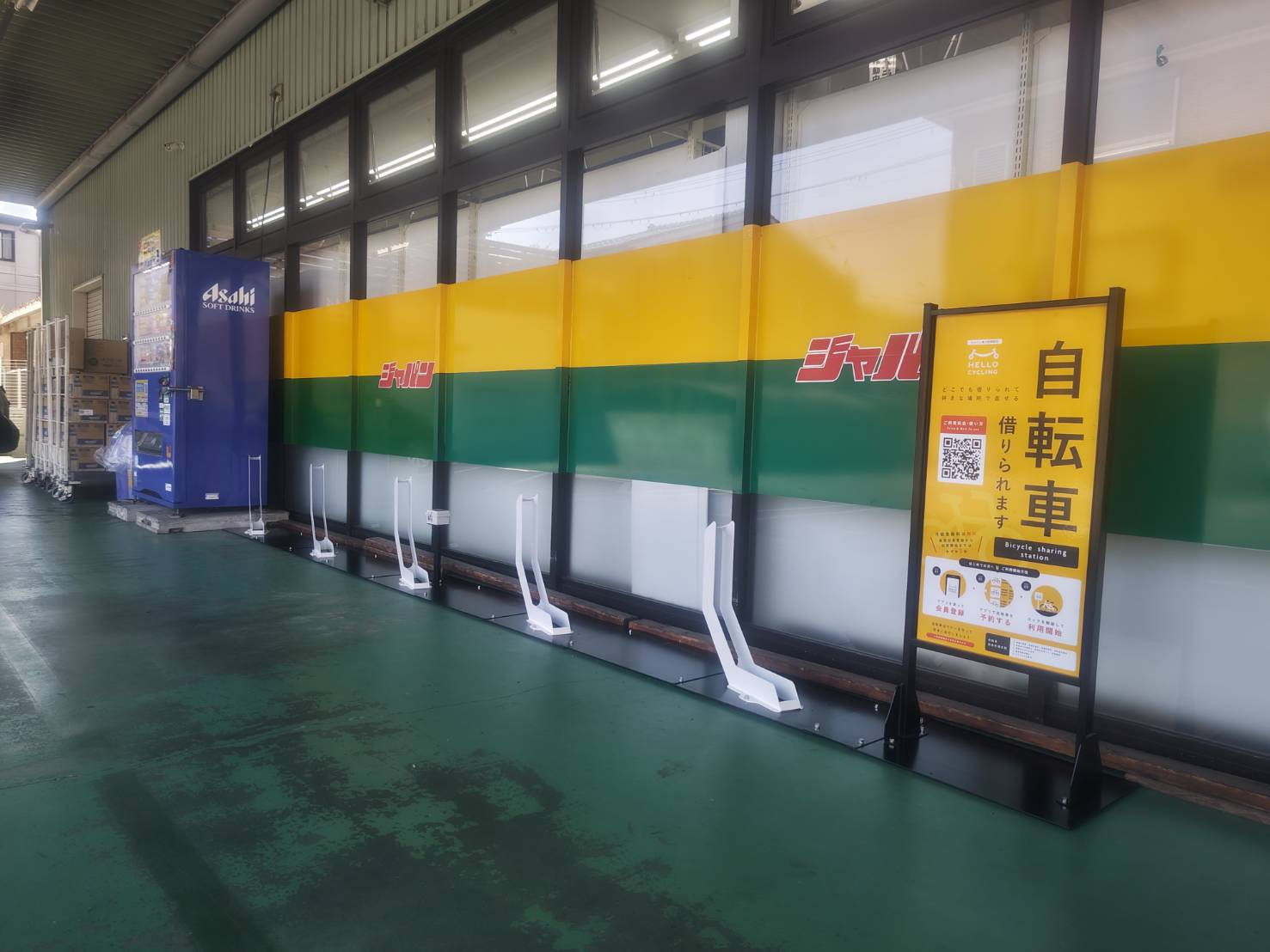 ジャパン東大阪御厨店