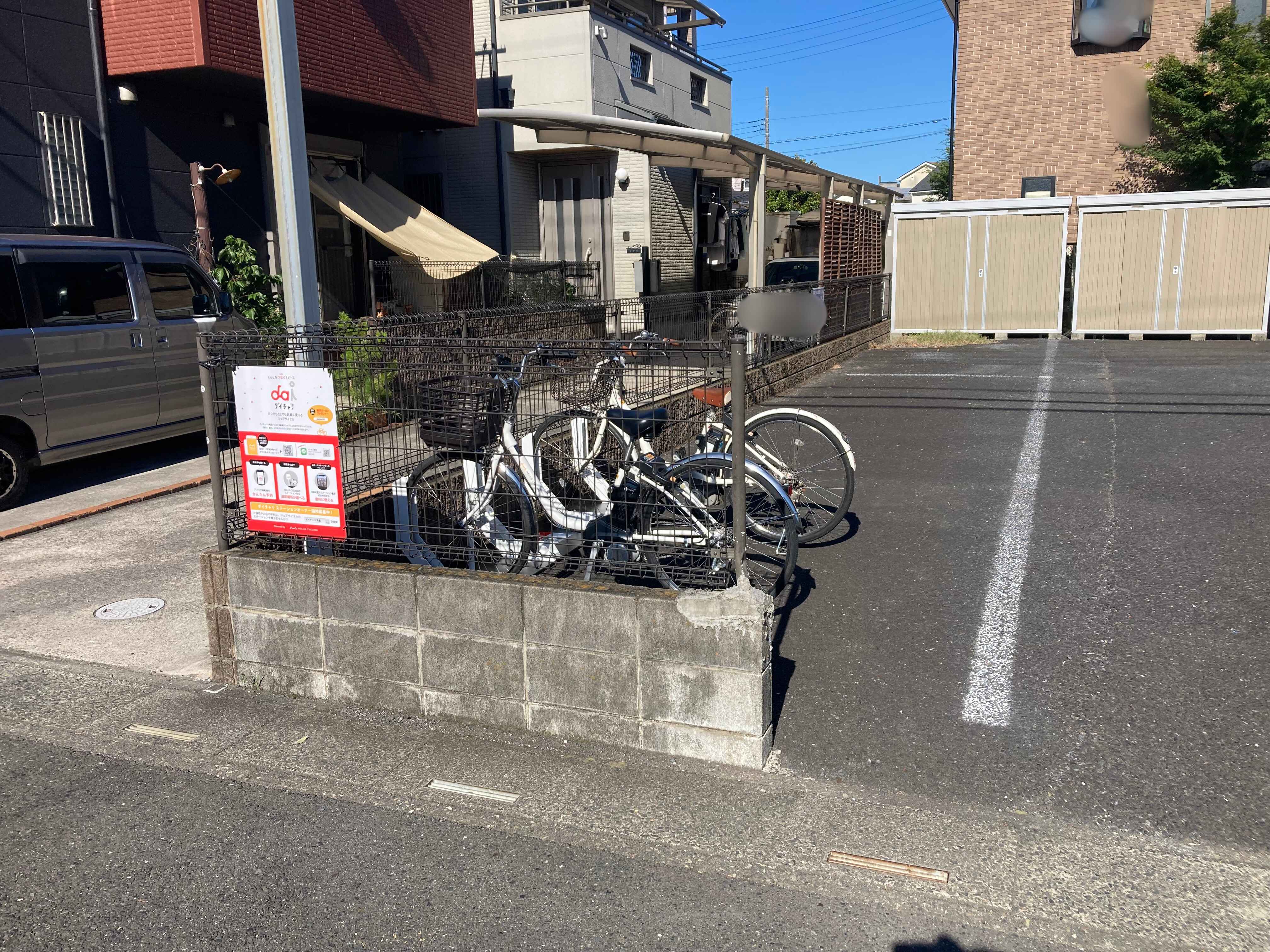 手代3丁目
