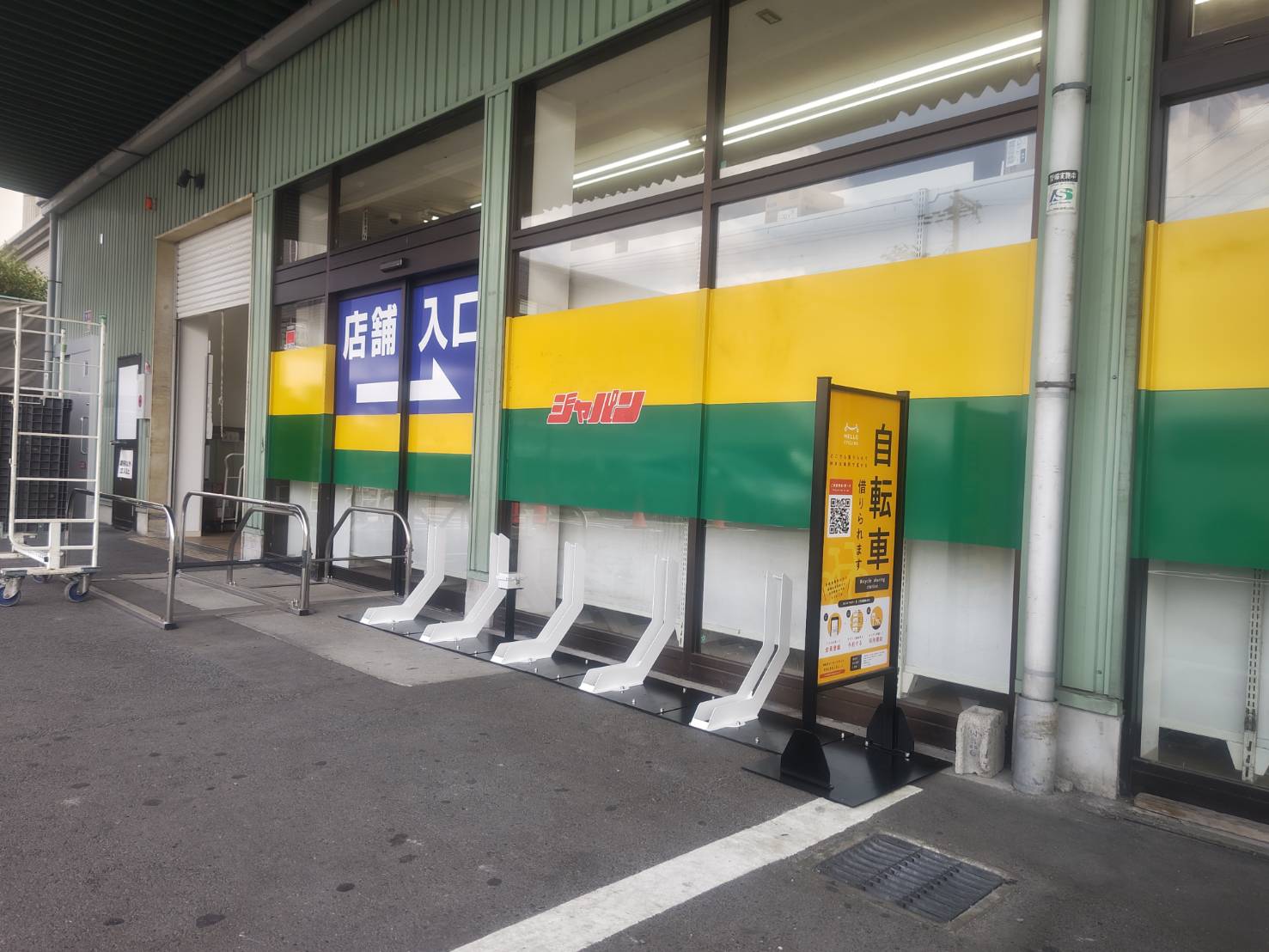ジャパン松原店