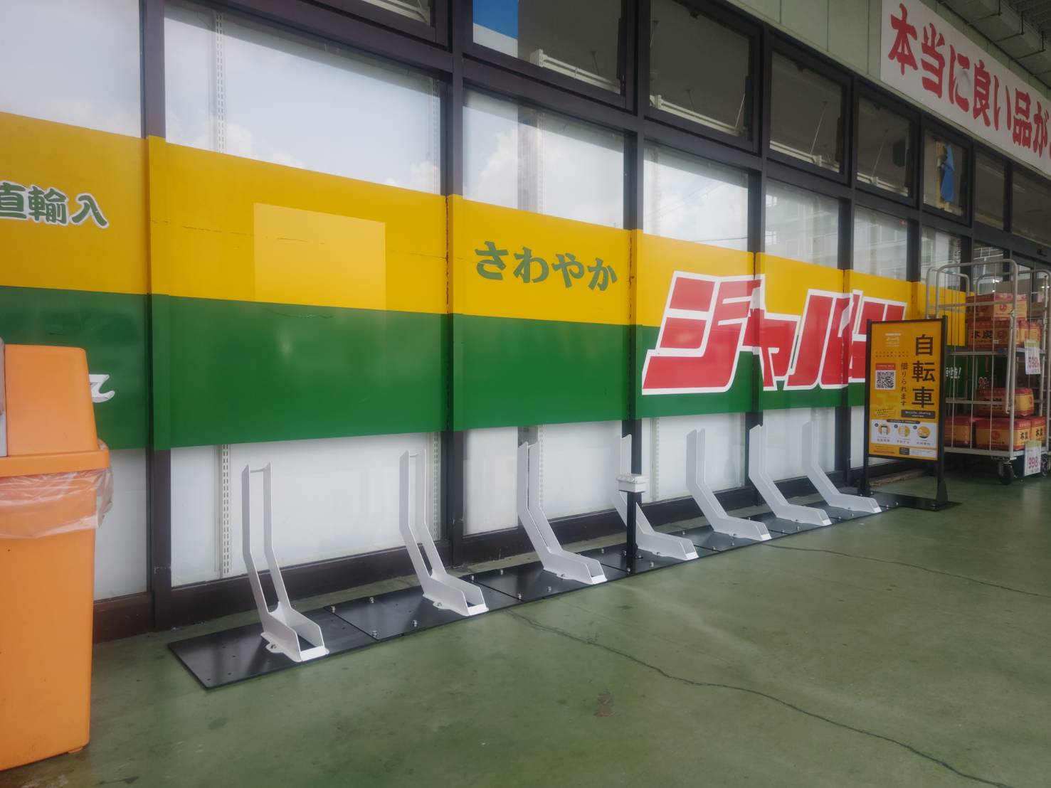 ジャパン八尾木ノ本店