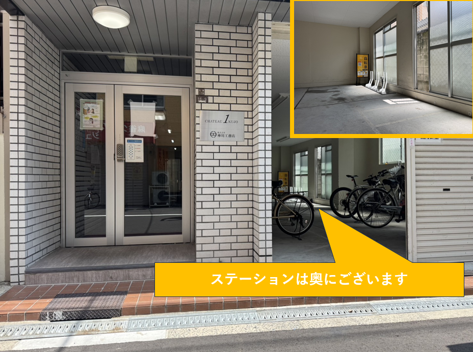 シャトー第1九条