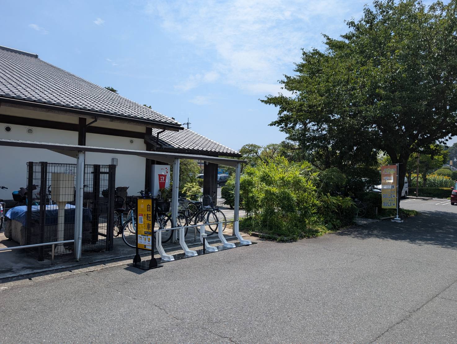 真名井の湯　大井店