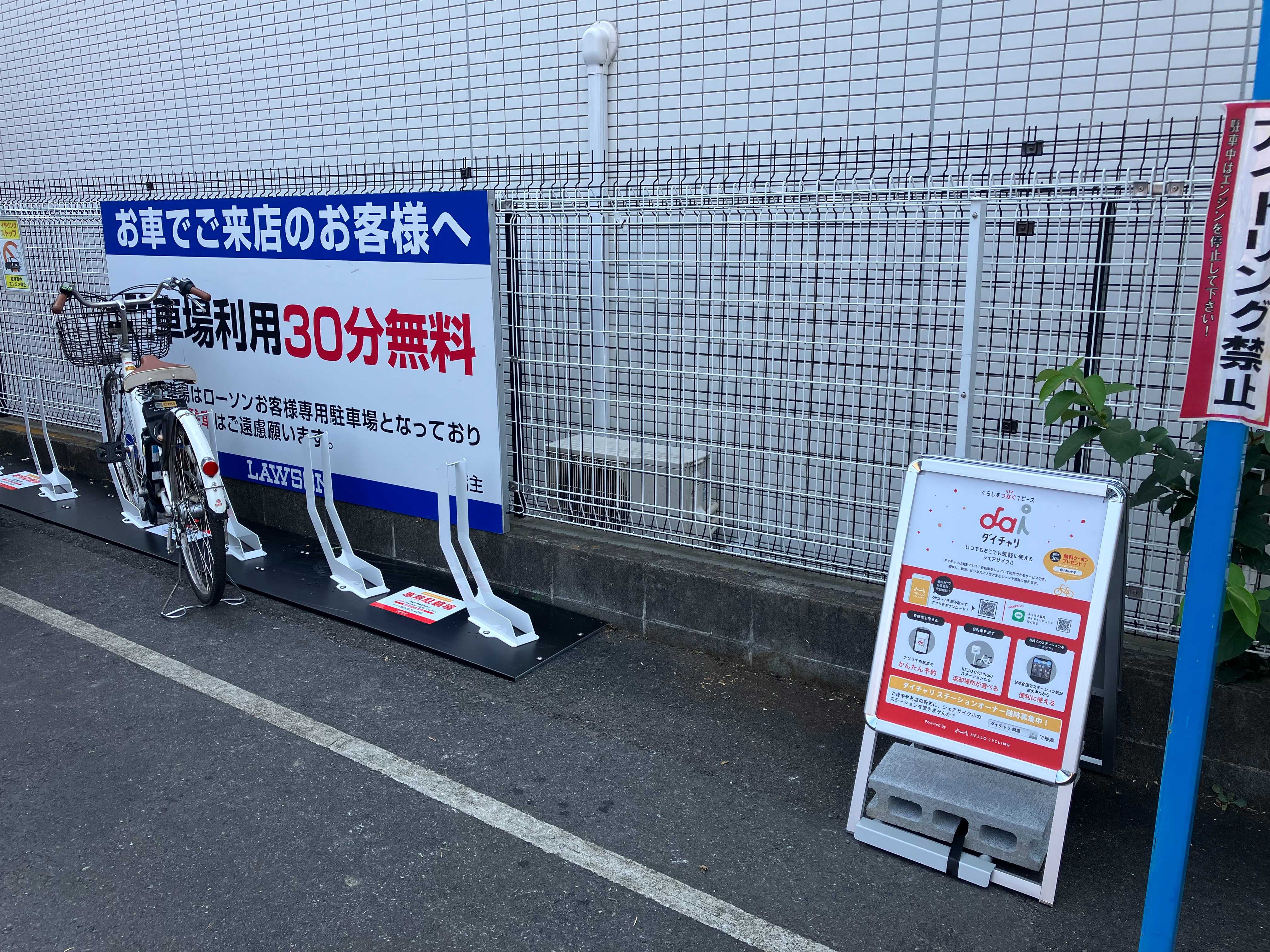 ローソン　町田原町田五丁目店