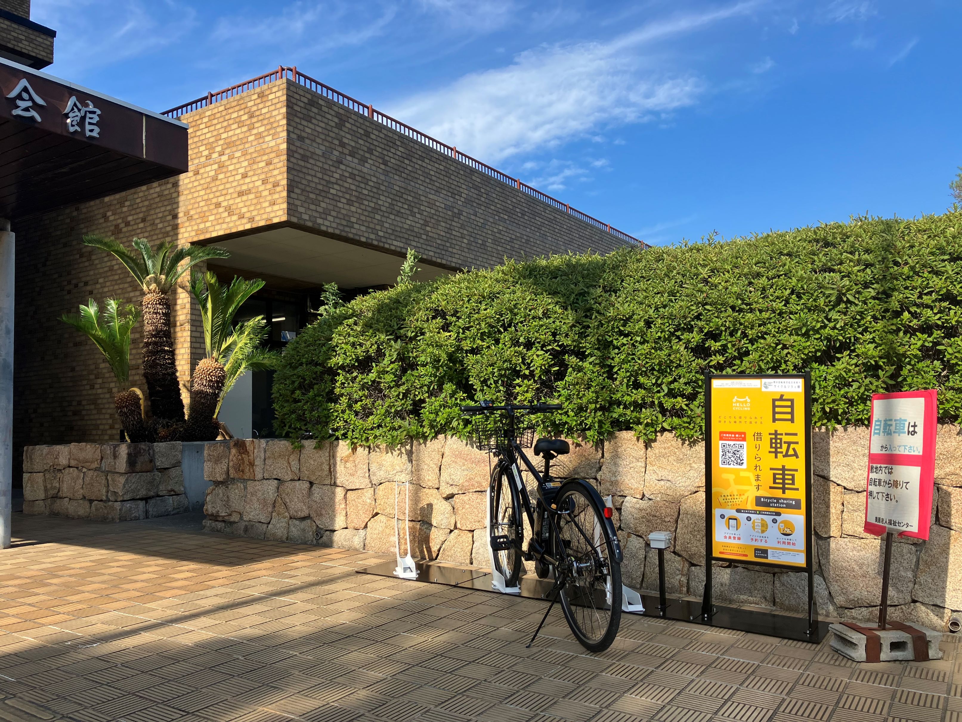 美原総合福祉会館（美原総合福祉会館（美原老人福祉センター））