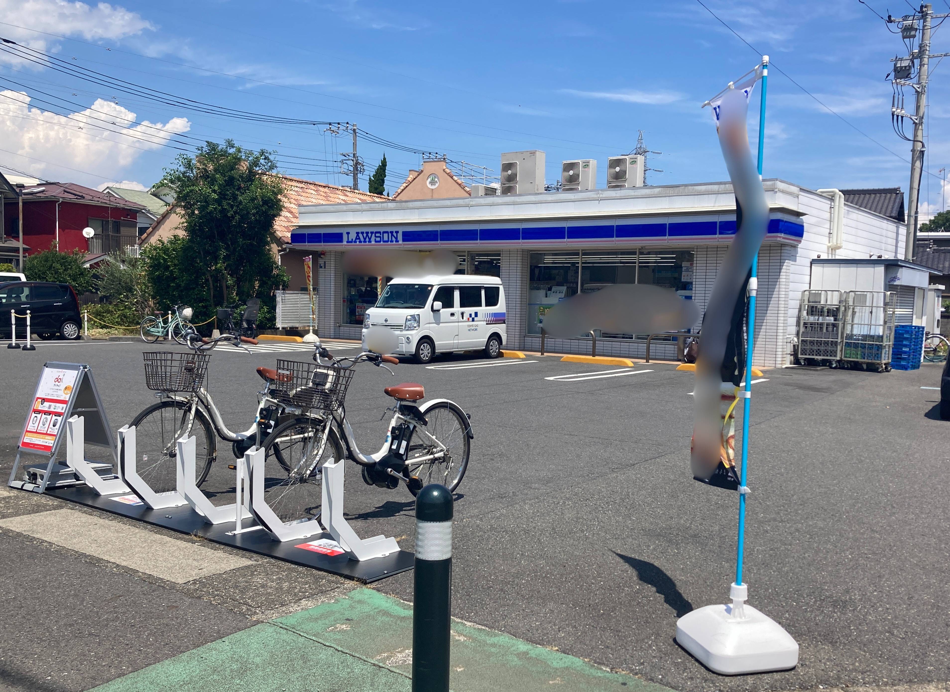 ローソン　平塚中原一丁目店