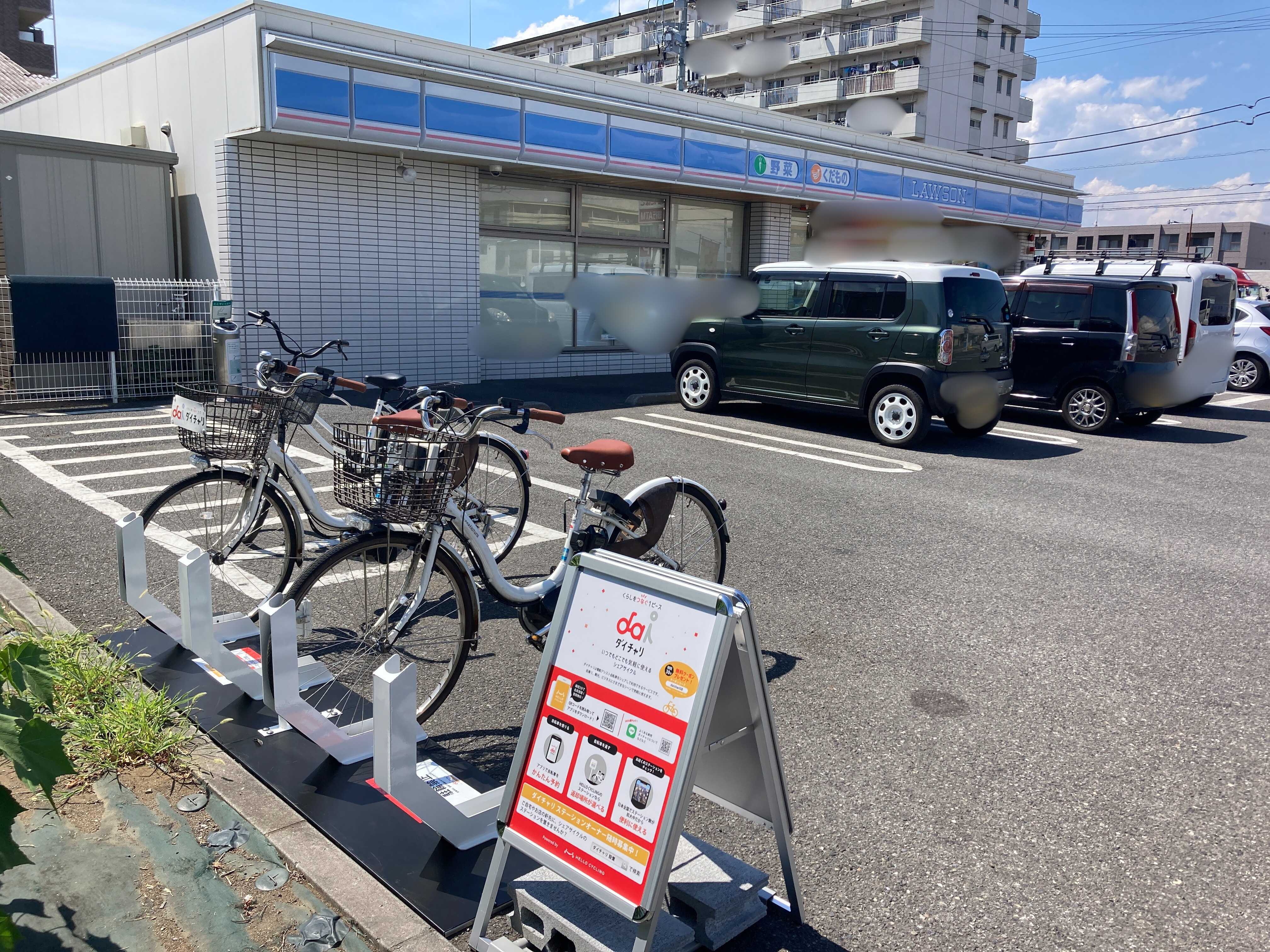 ローソン　平塚四之宮一丁目店