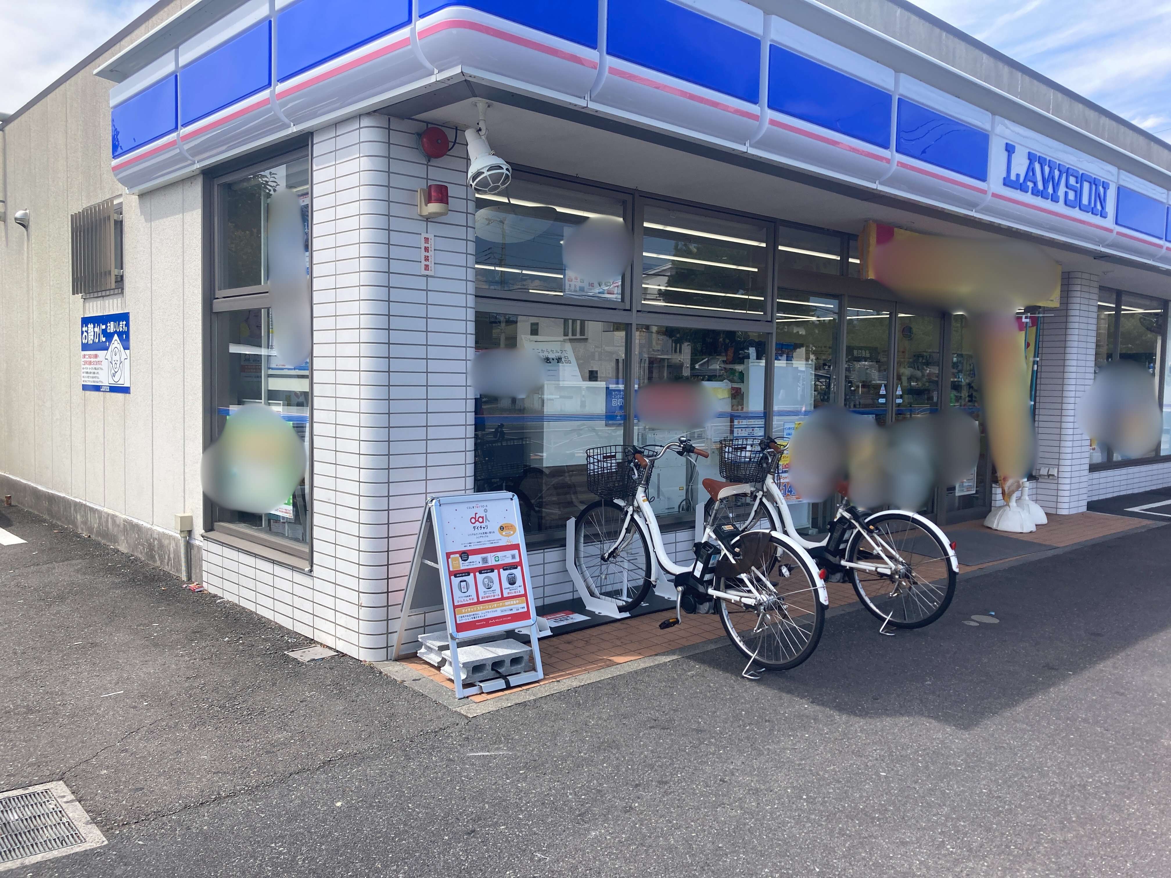 ローソン　大磯国府本郷店