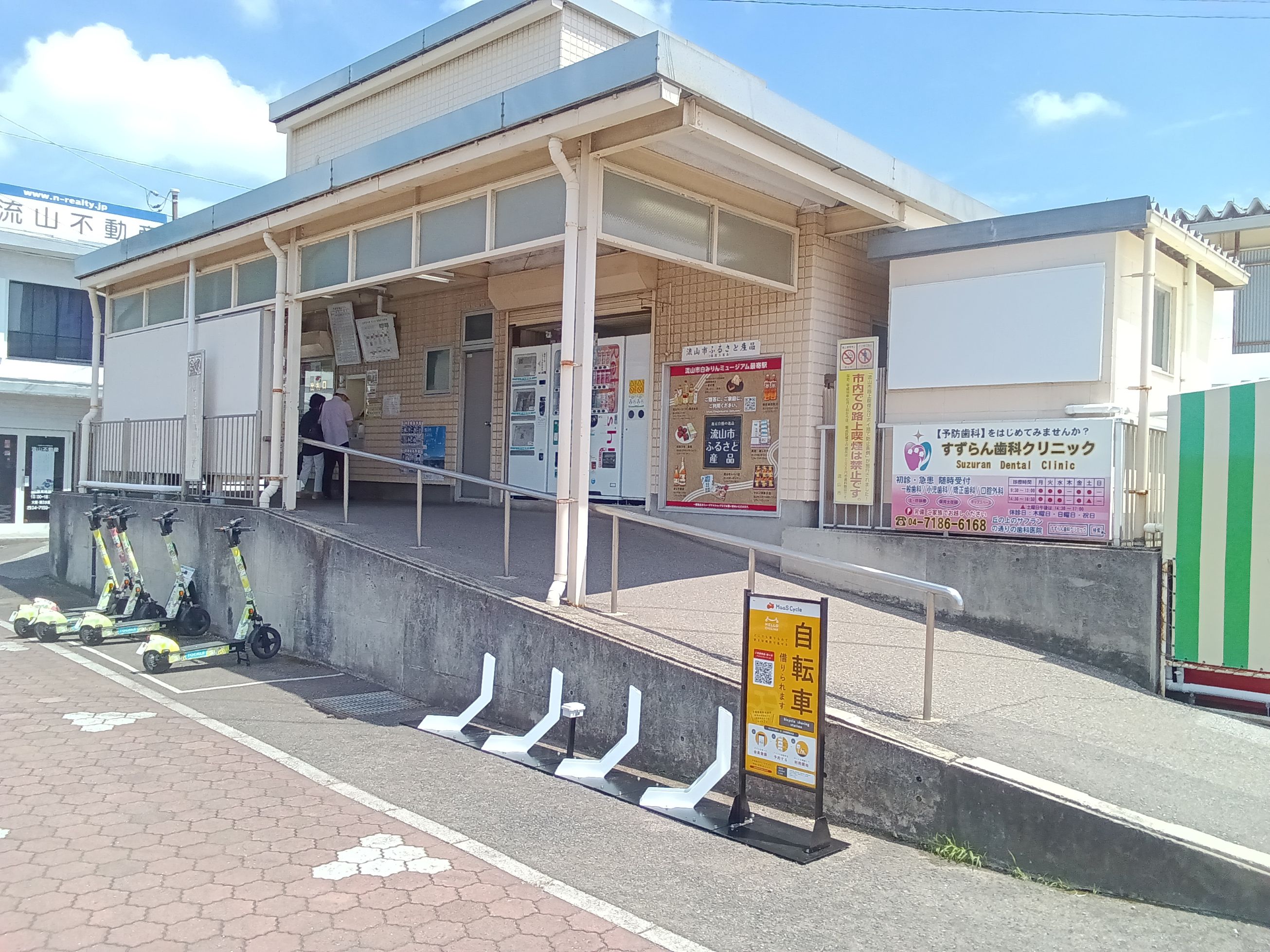 平和台駅