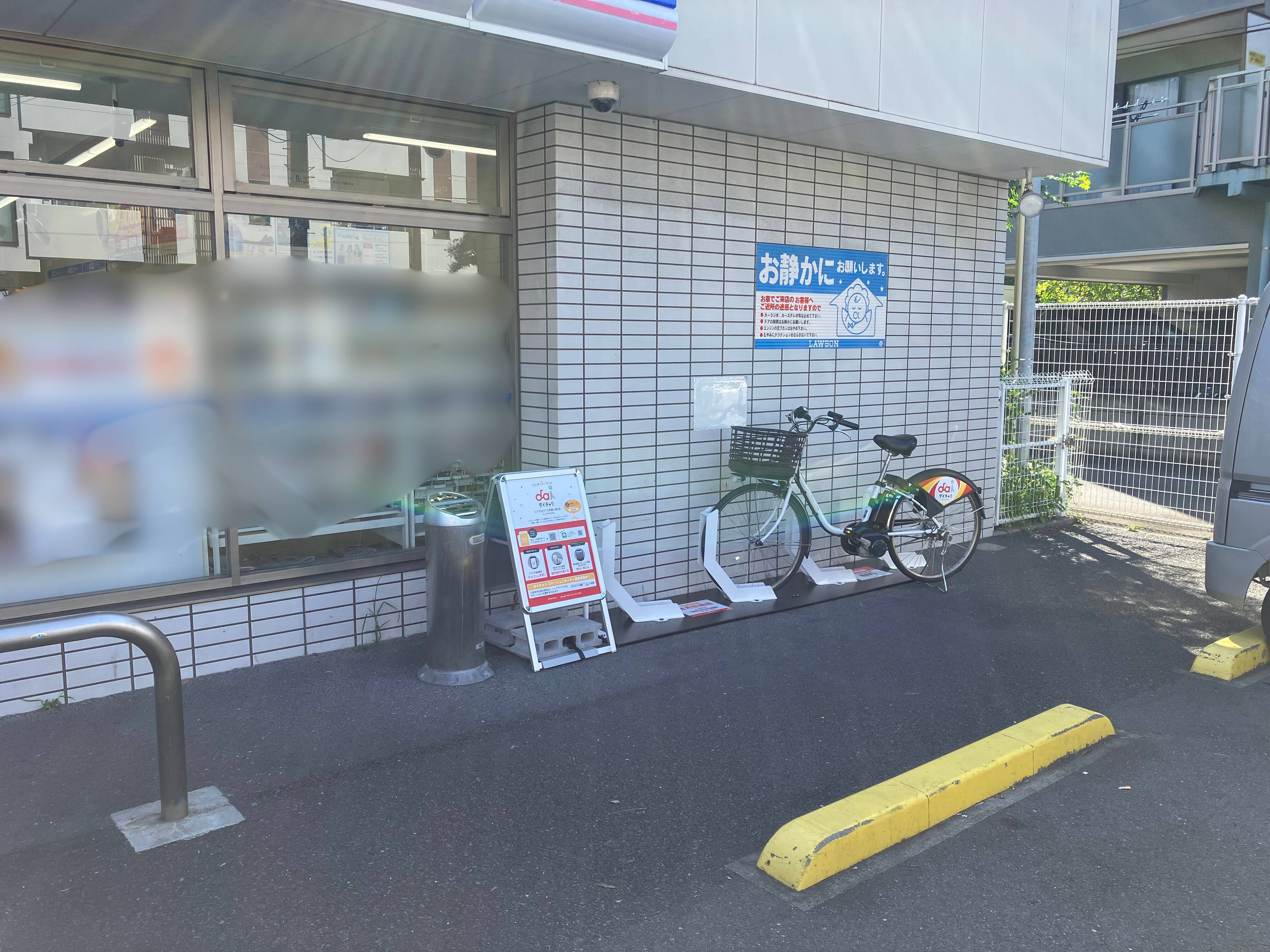 ローソン　藤沢鵠沼神明一丁目店