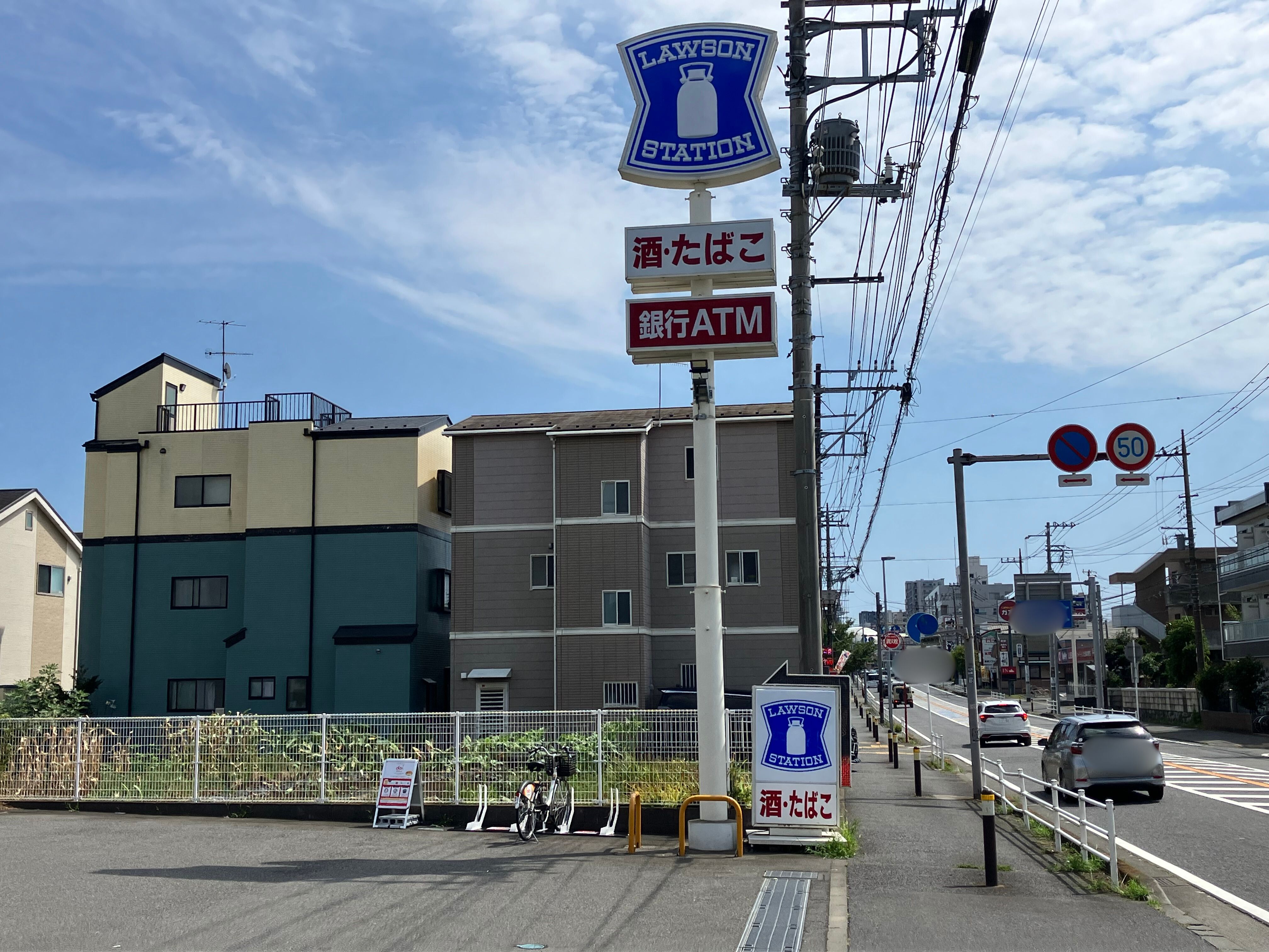ローソン　藤沢高倉店