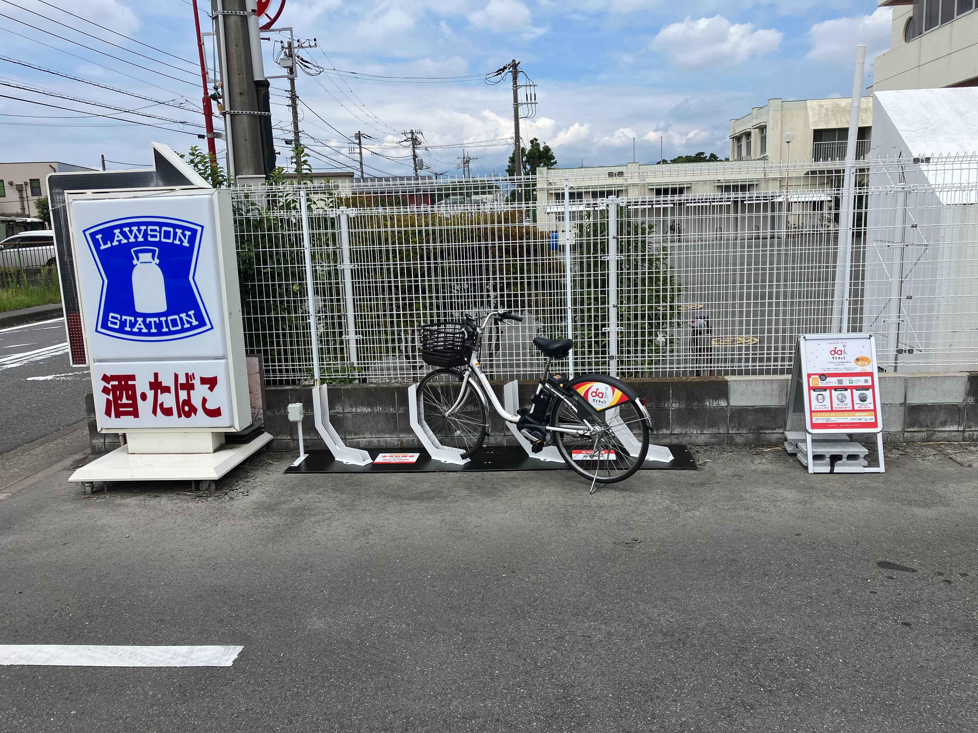 ローソン 寒川宮山店 (HELLO CYCLING ポート)の画像1