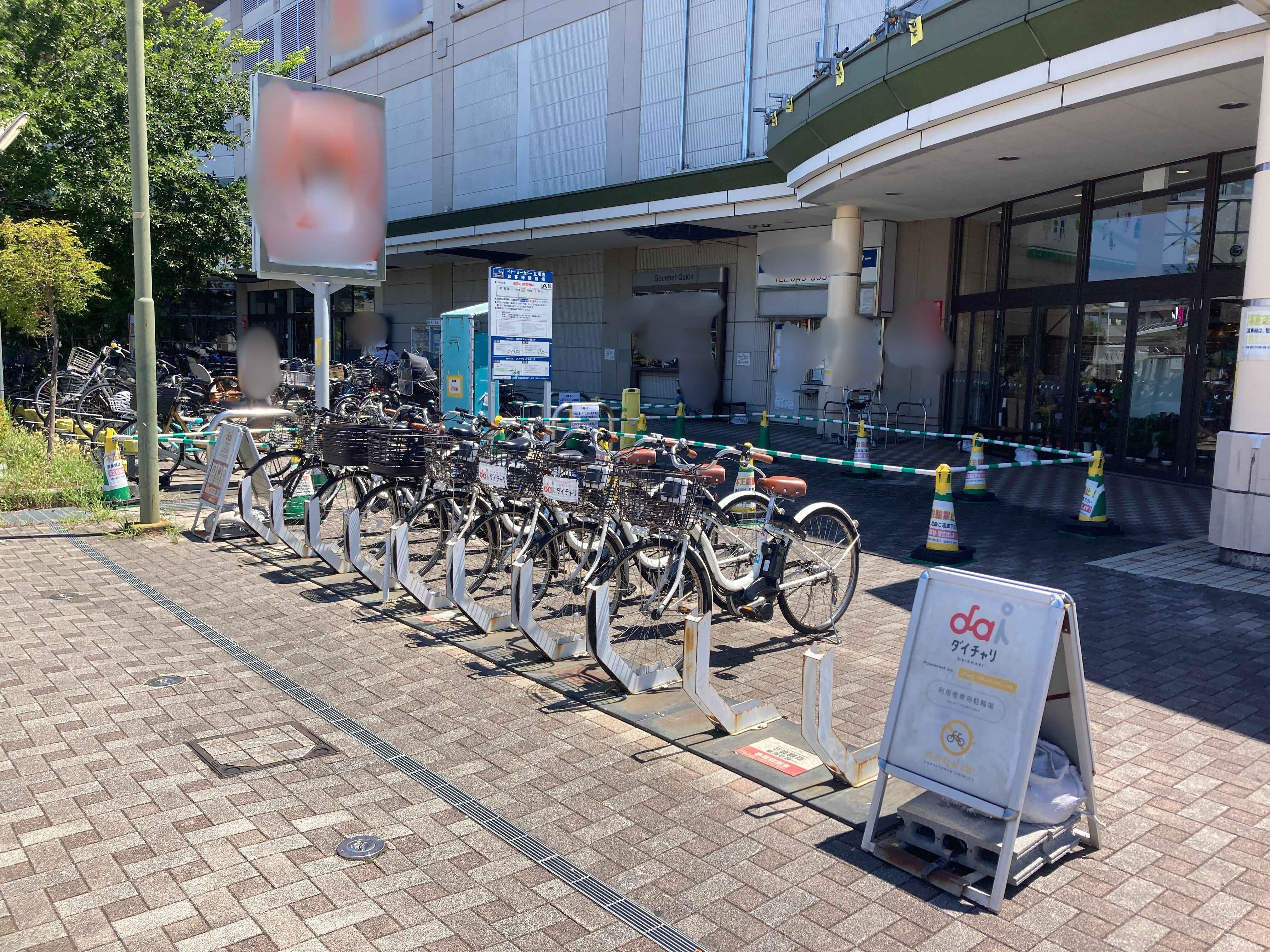 イトーヨーカドー 立場店