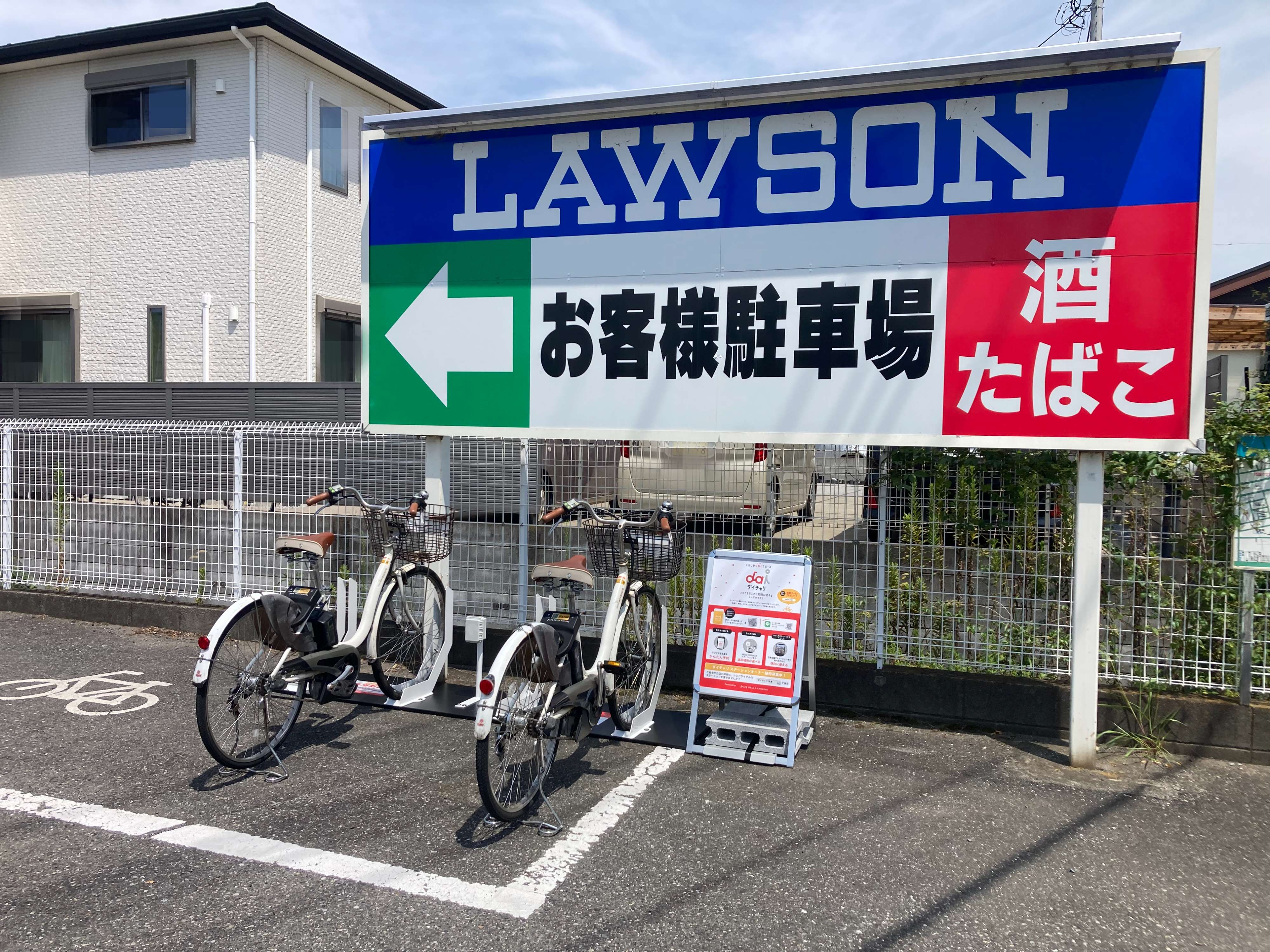 ローソン　越谷増林店