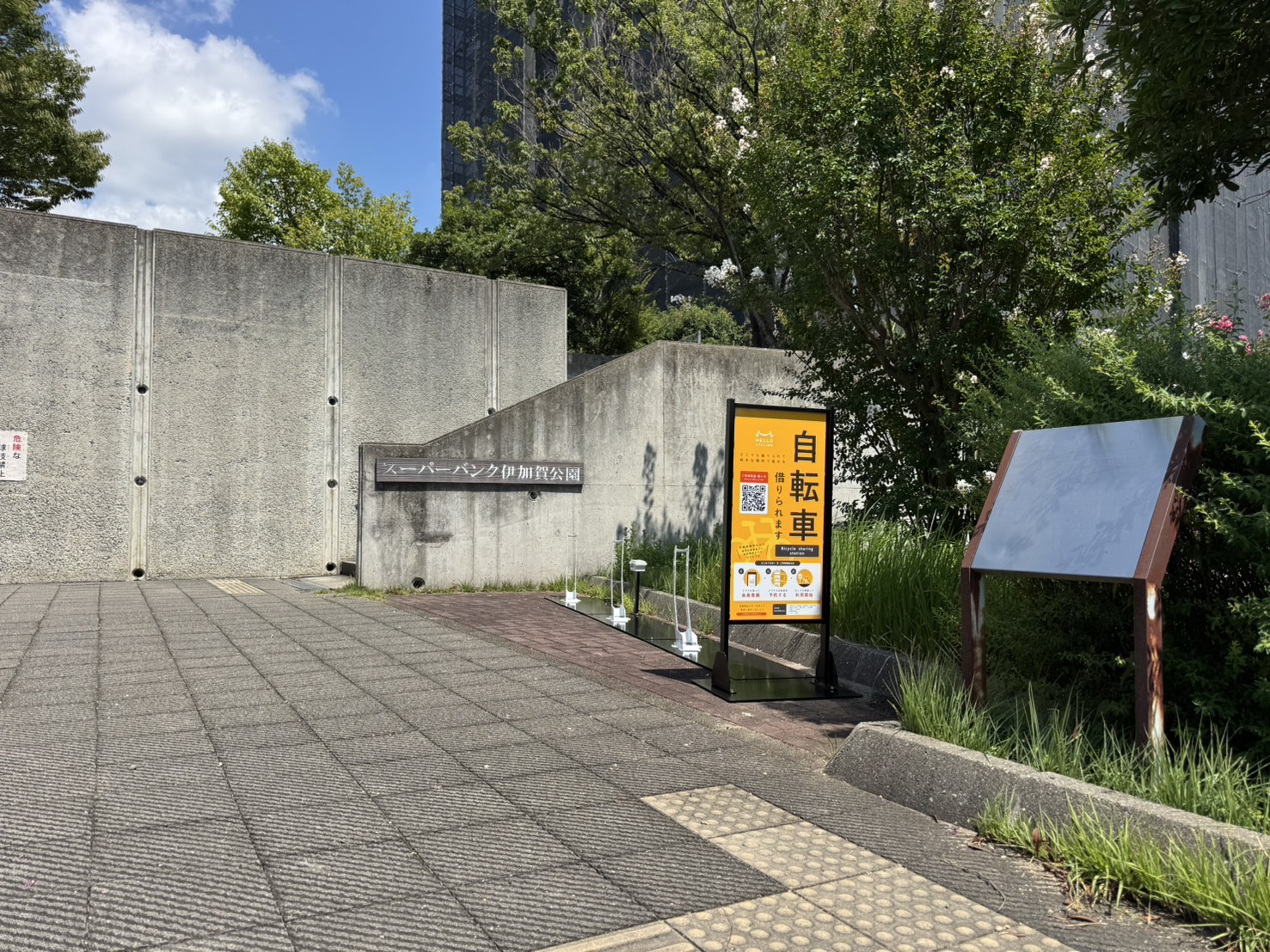 スーパーバンク伊加賀