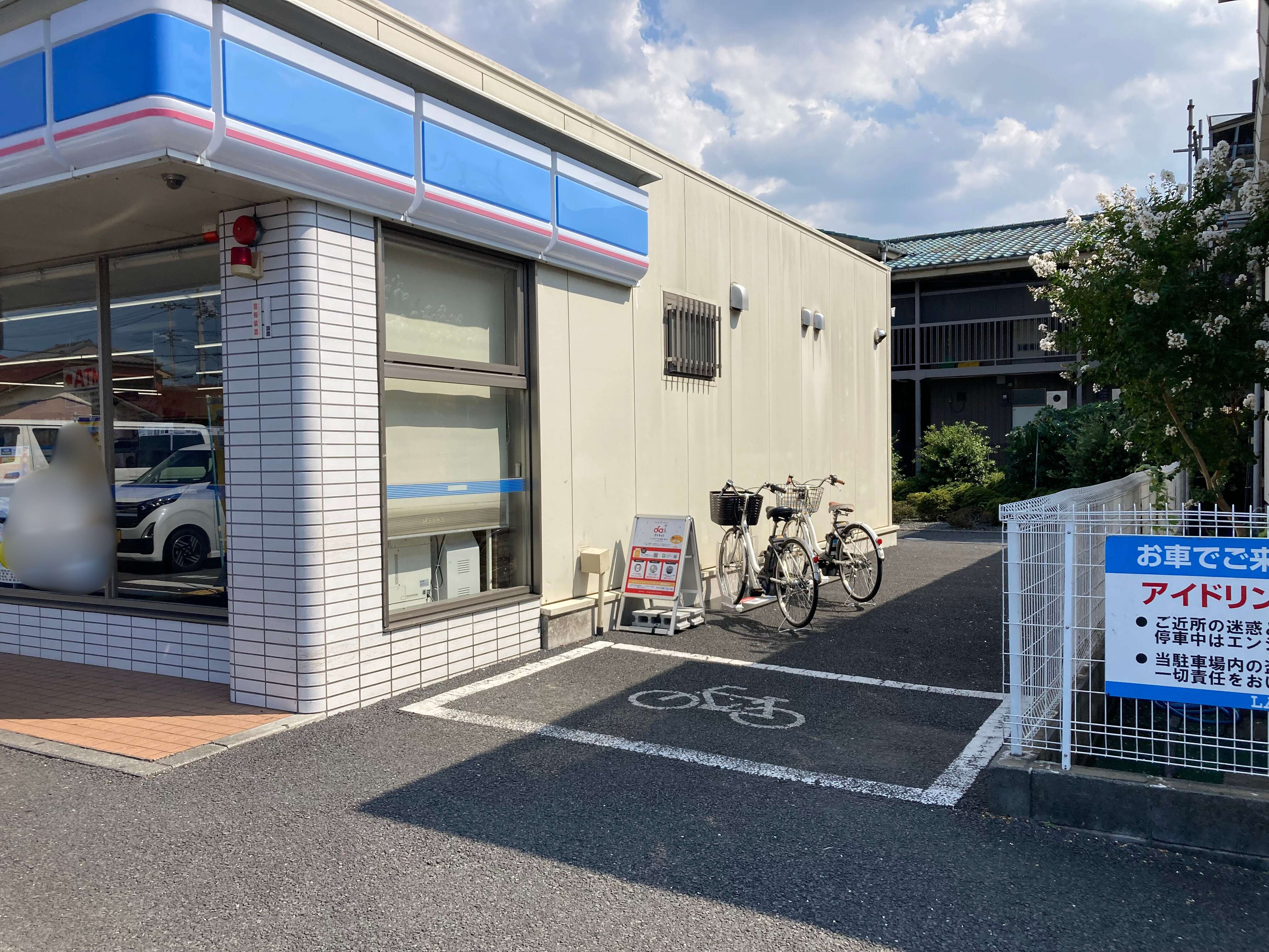 ローソン　草加新善町店