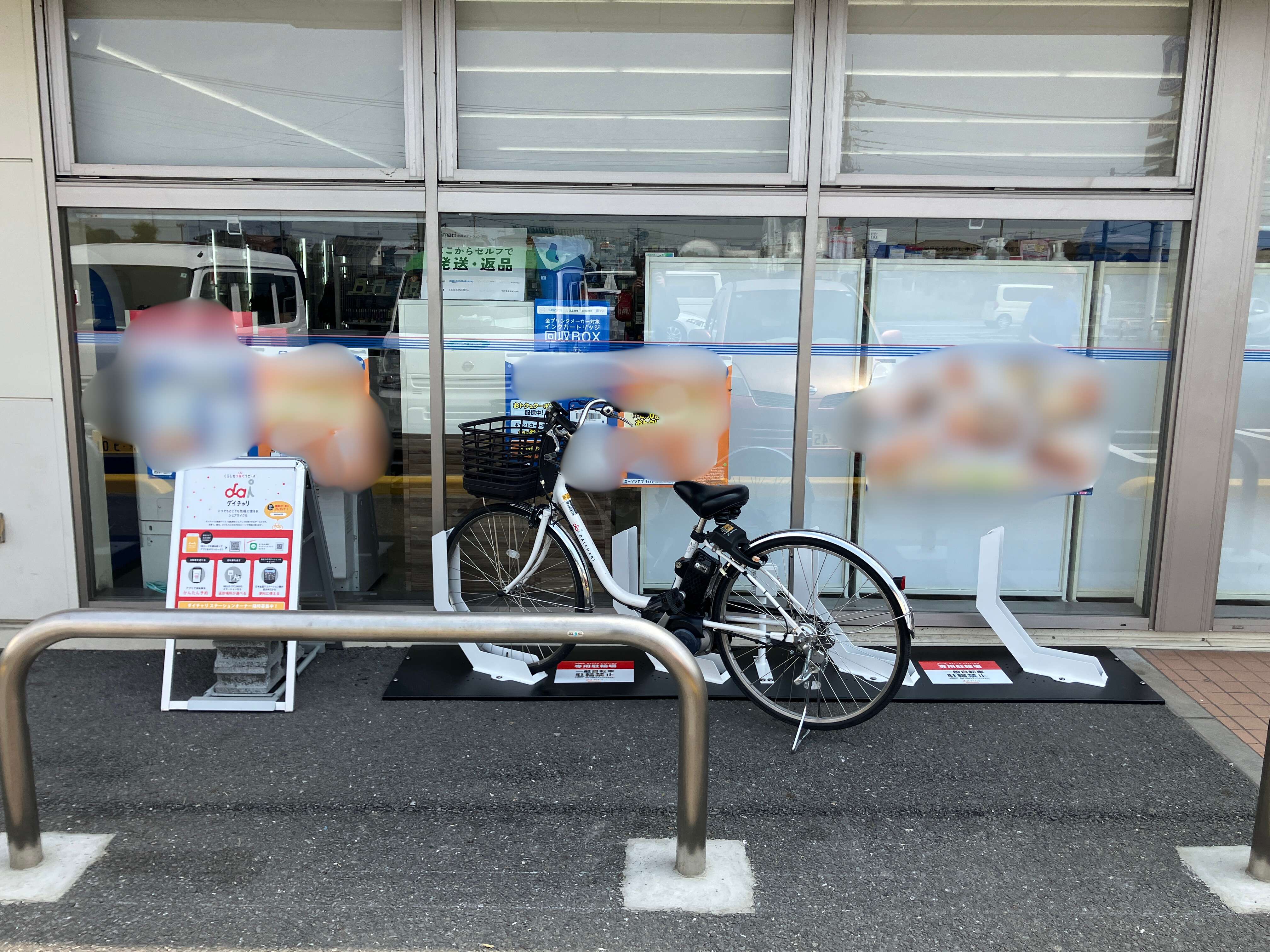ローソン　さいたま宝来店