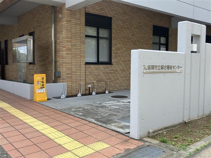 サニープレイス座間