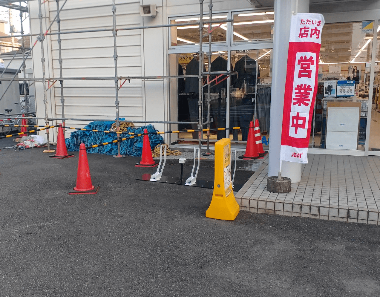AOKI足立栗原店