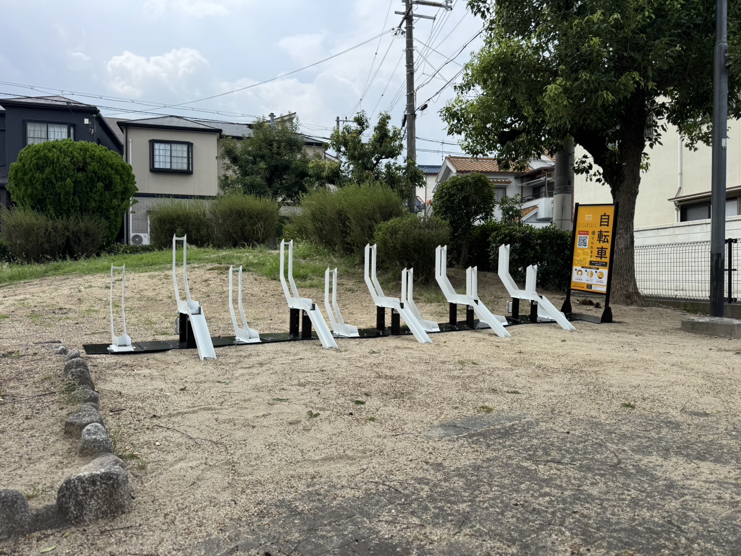 宮之阪東公園
