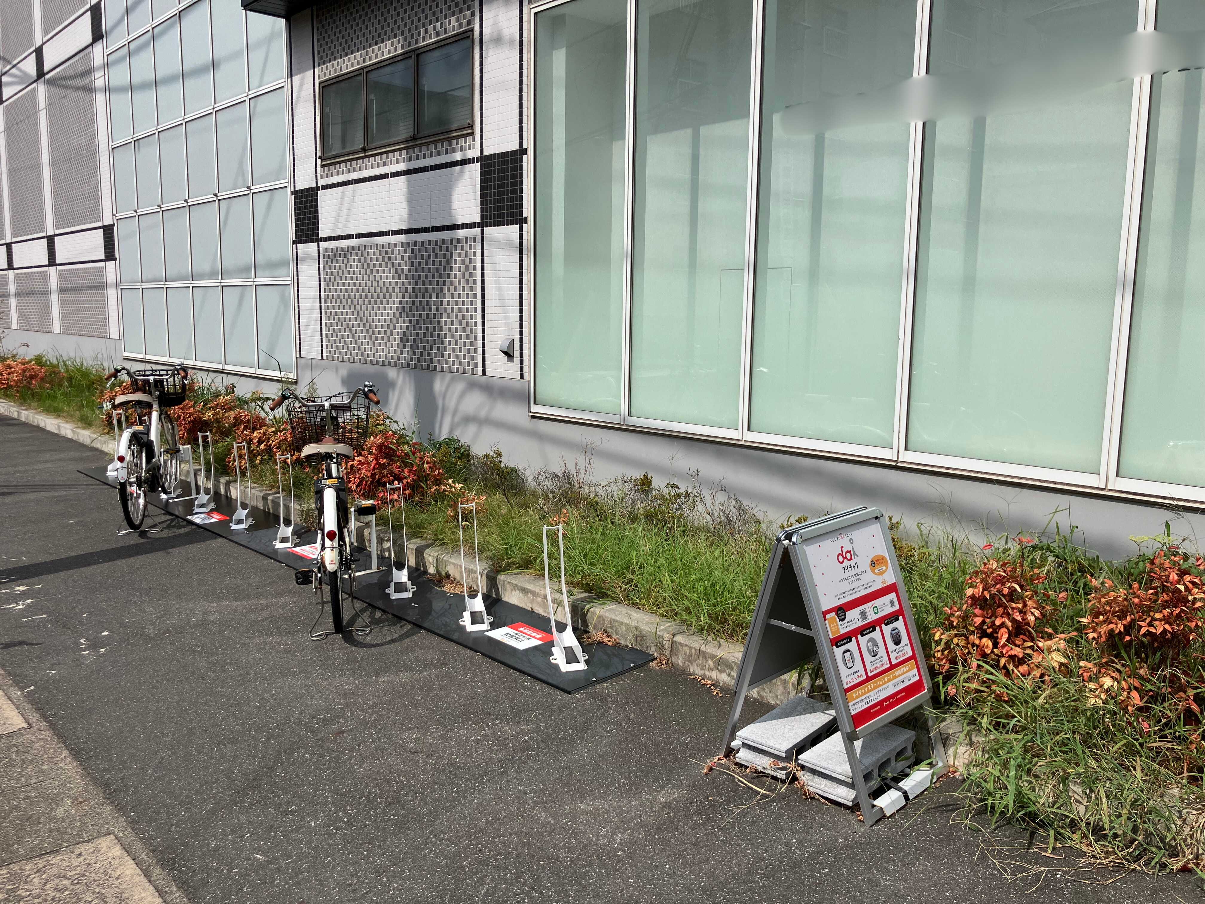 北千葉整形外科　幕張クリニック