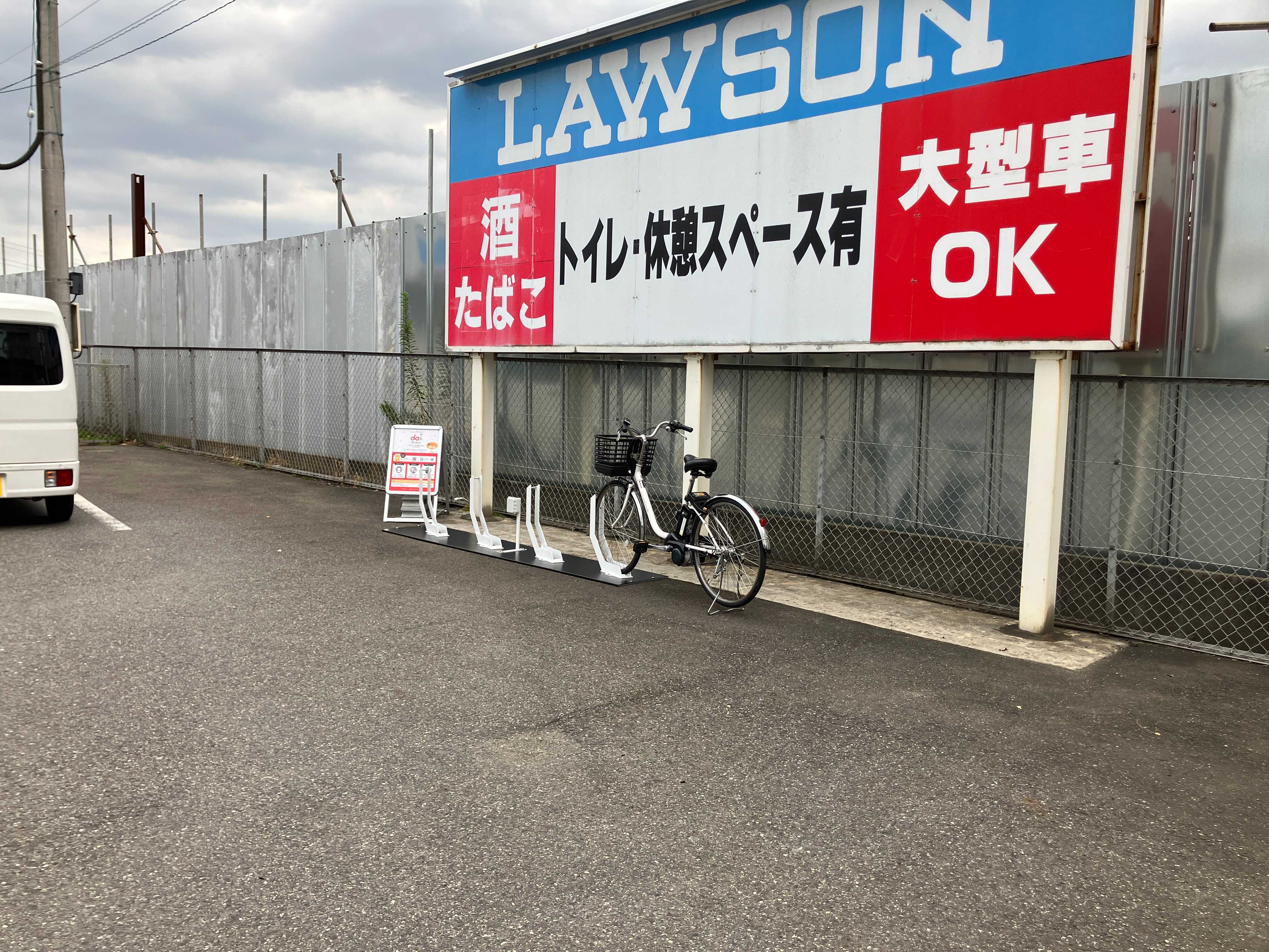 ローソン　大井武蔵野店