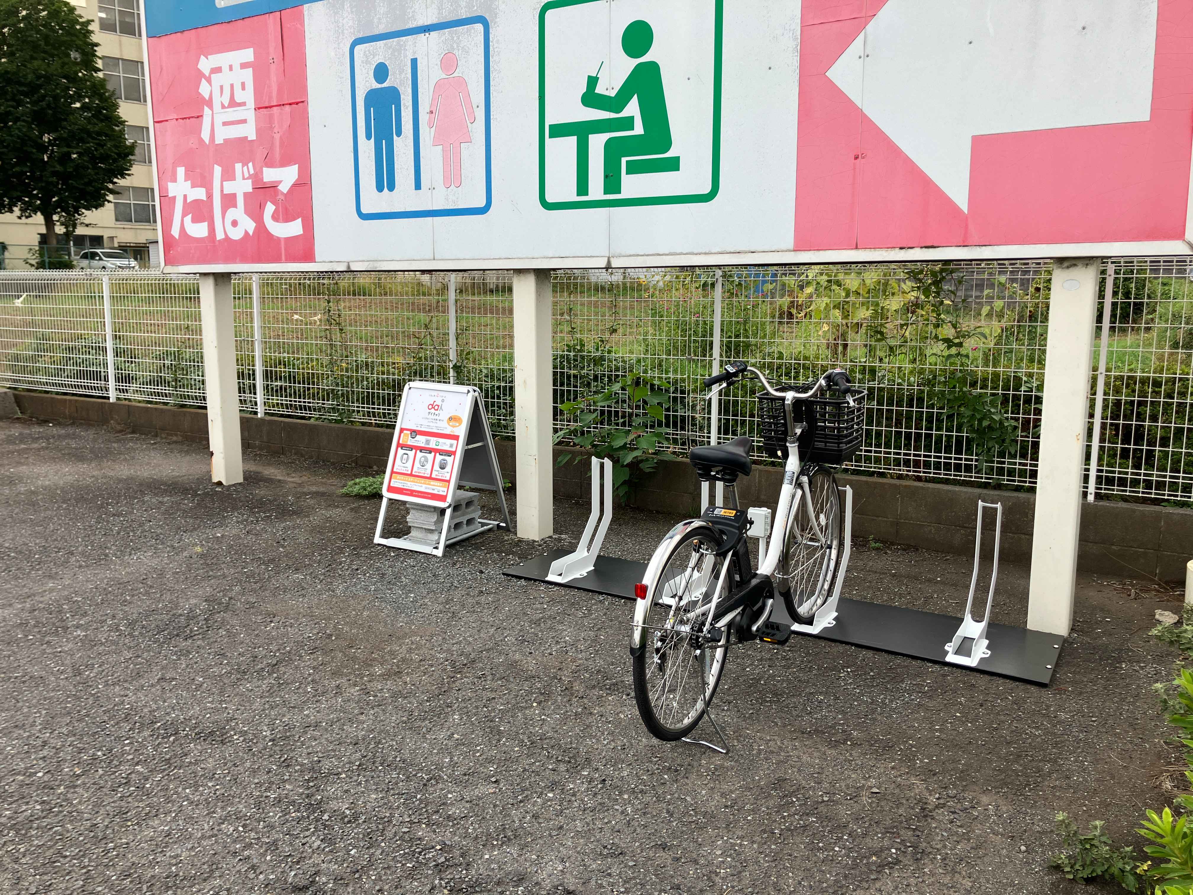 ローソン　所沢三ヶ島三丁目店