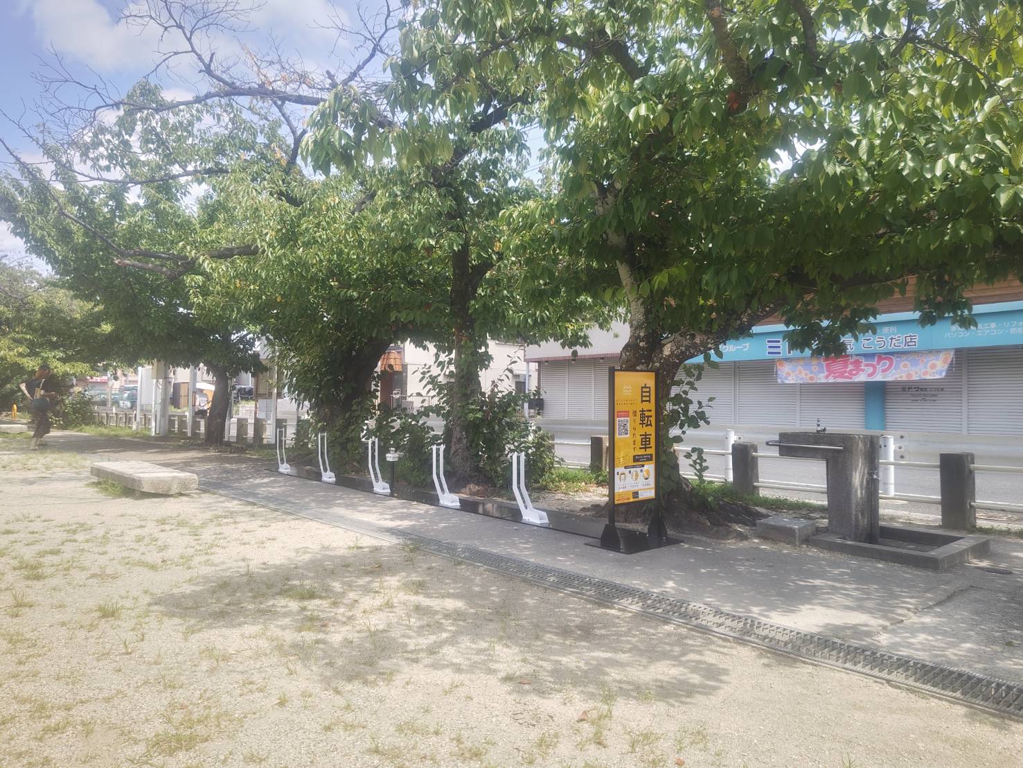 春日公園