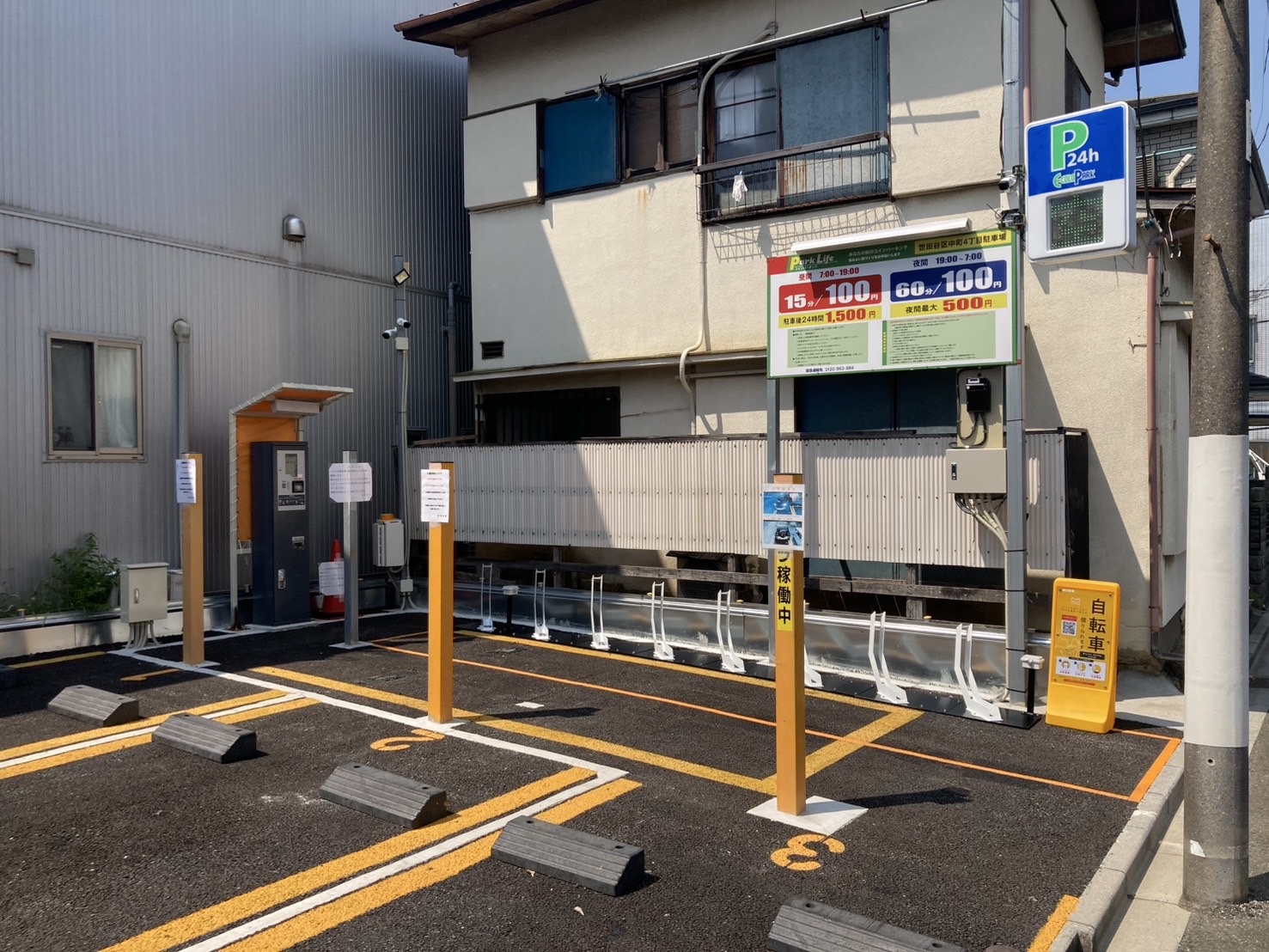 中町4丁目