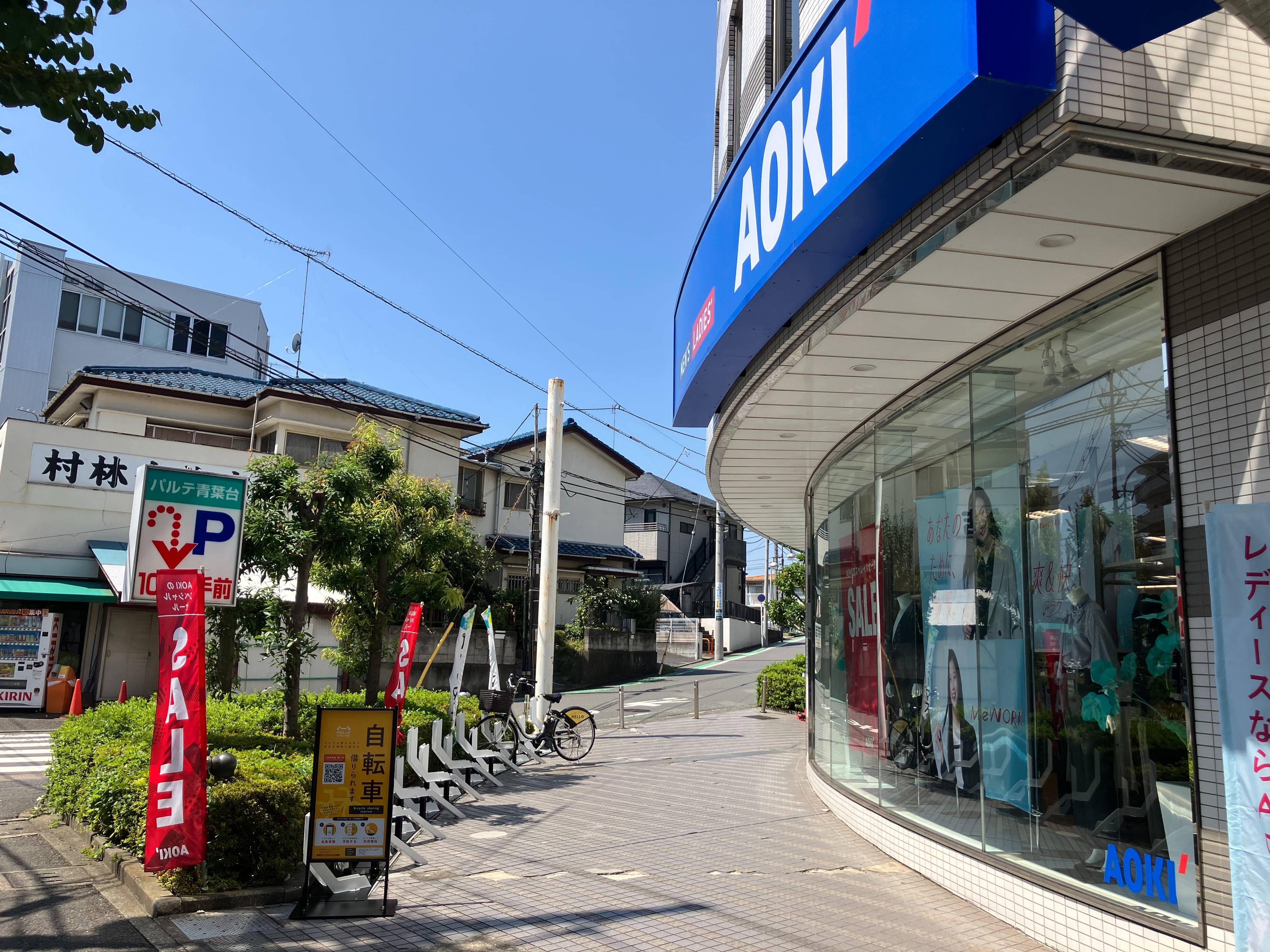 パルテ青葉台（青葉台駅前）