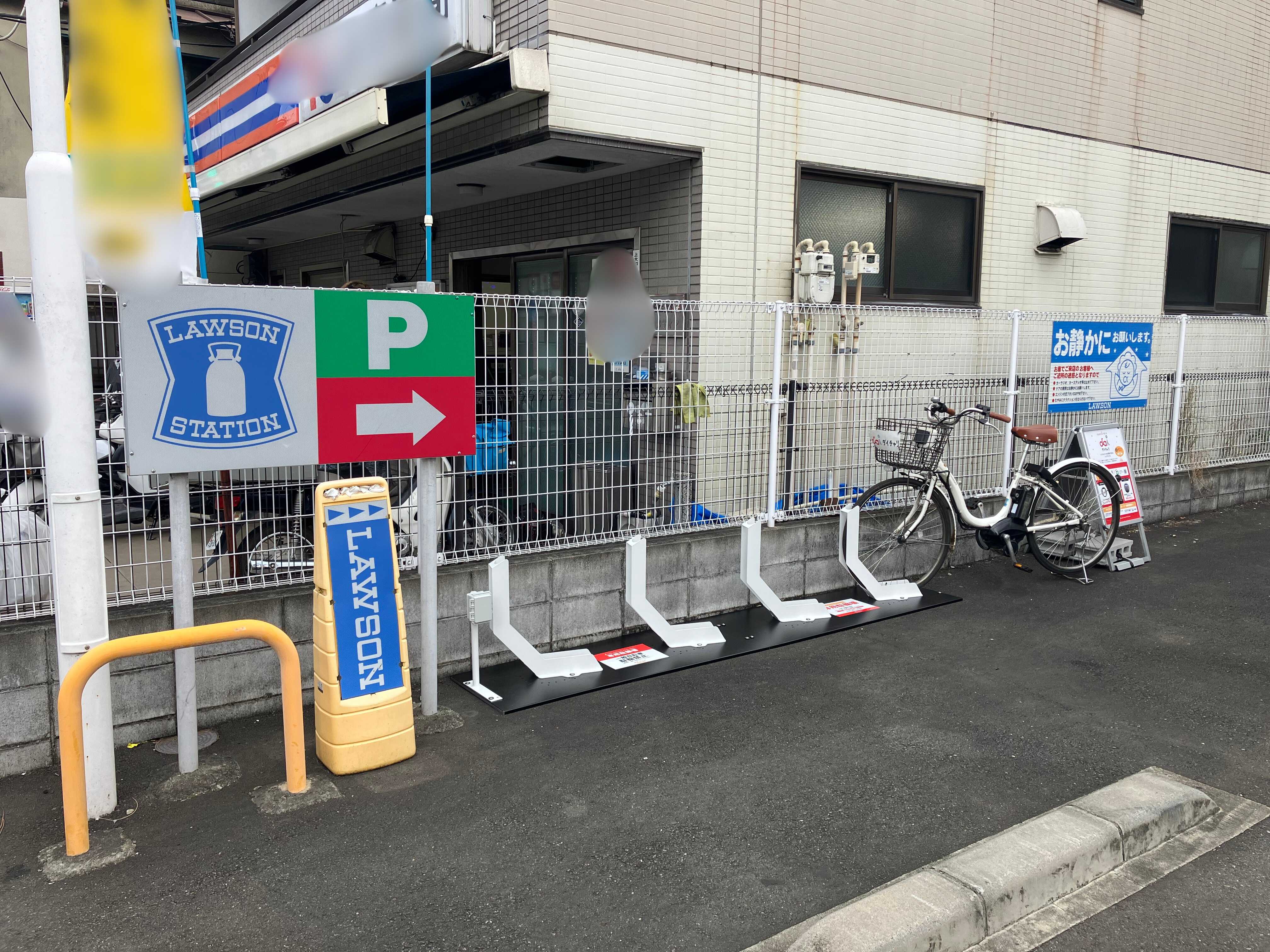 ローソン　八王子大和田町六丁目店